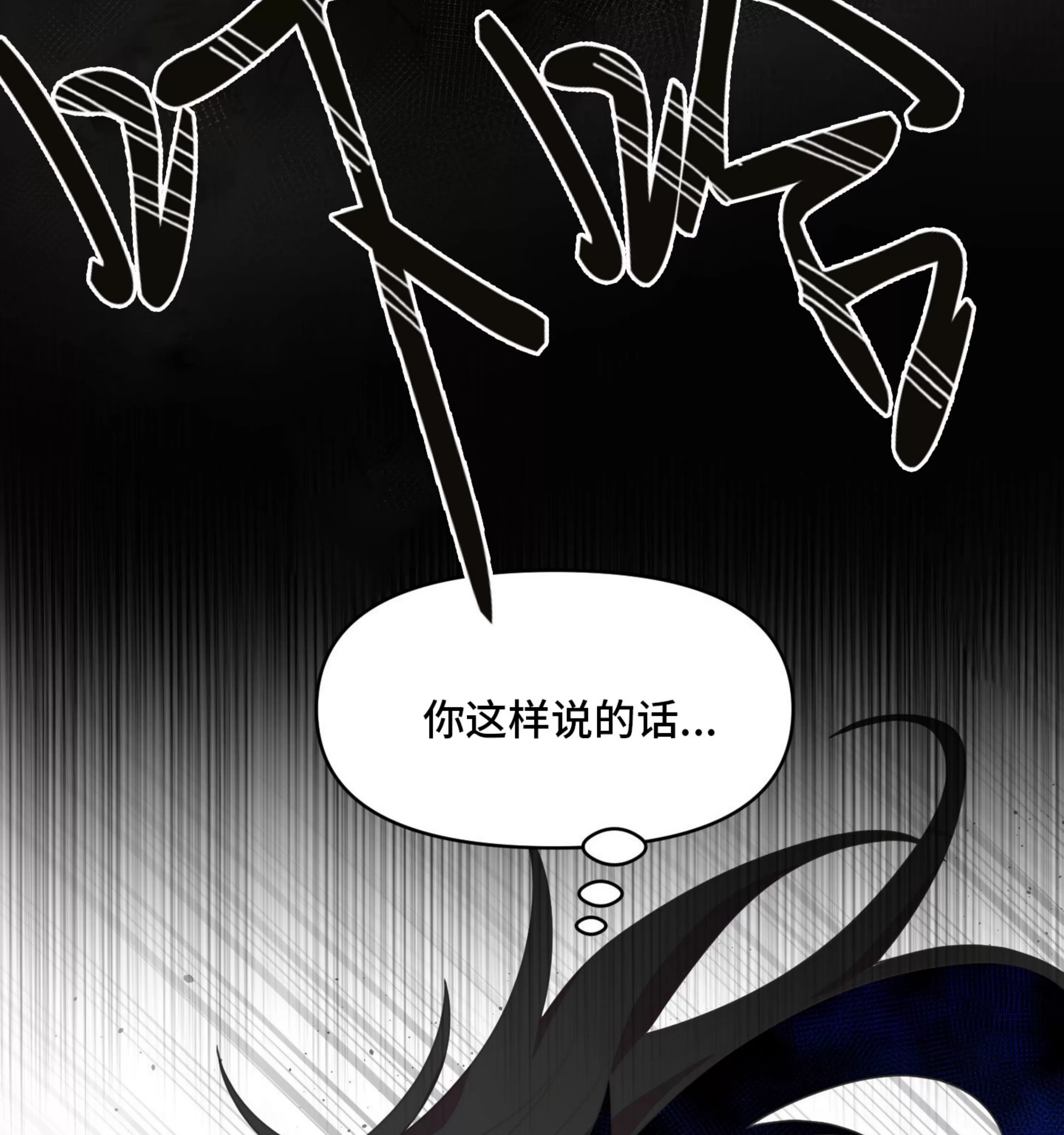 《圣诞节的诅咒》漫画最新章节第02话免费下拉式在线观看章节第【98】张图片