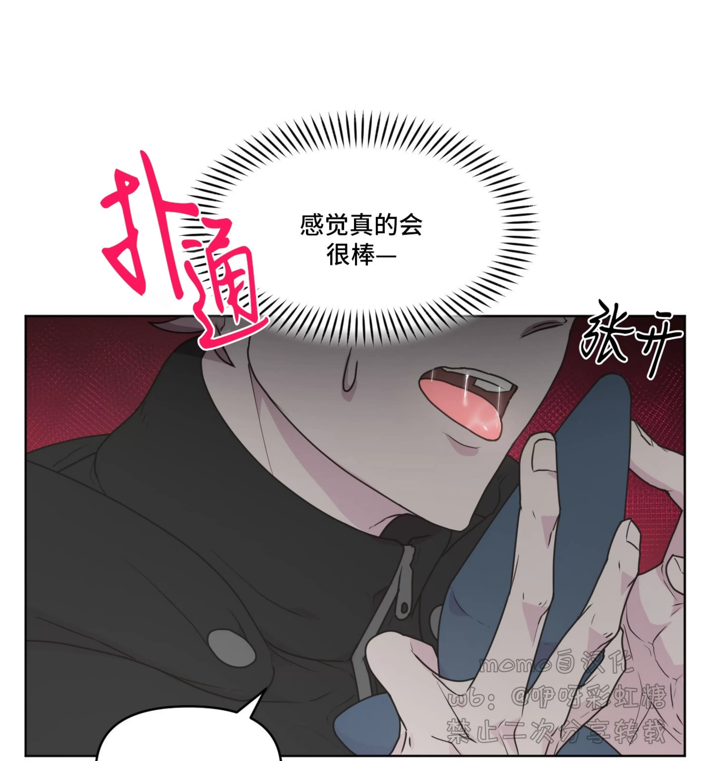 《圣诞节的诅咒》漫画最新章节第02话免费下拉式在线观看章节第【80】张图片