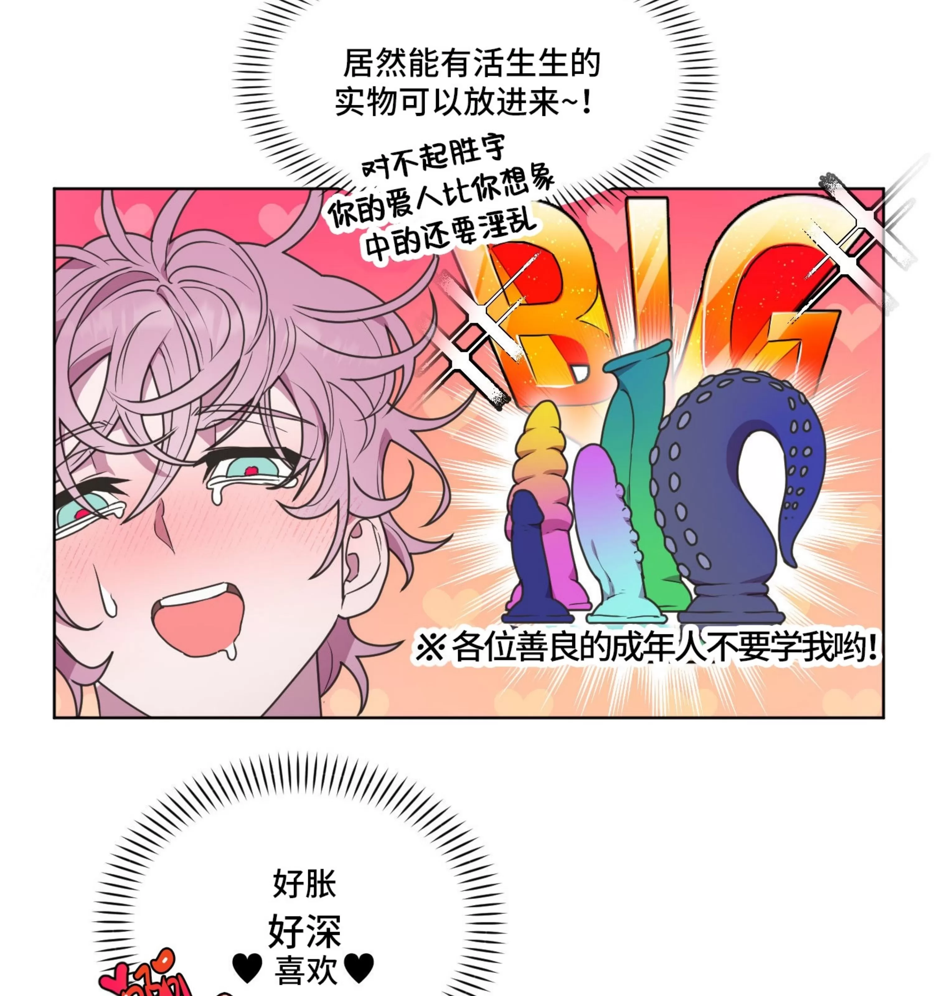 《圣诞节的诅咒》漫画最新章节第03话免费下拉式在线观看章节第【31】张图片