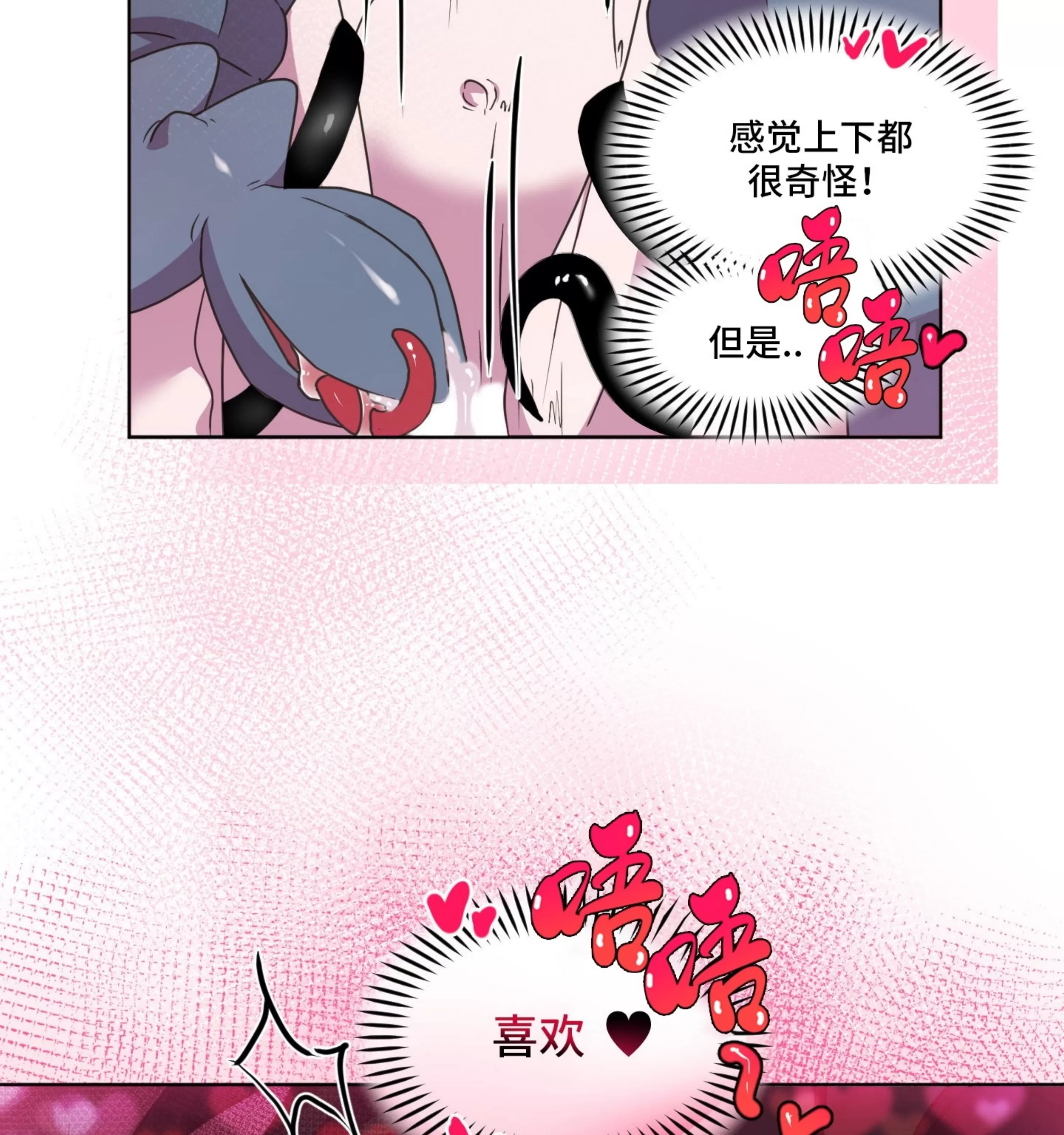 《圣诞节的诅咒》漫画最新章节第03话免费下拉式在线观看章节第【70】张图片