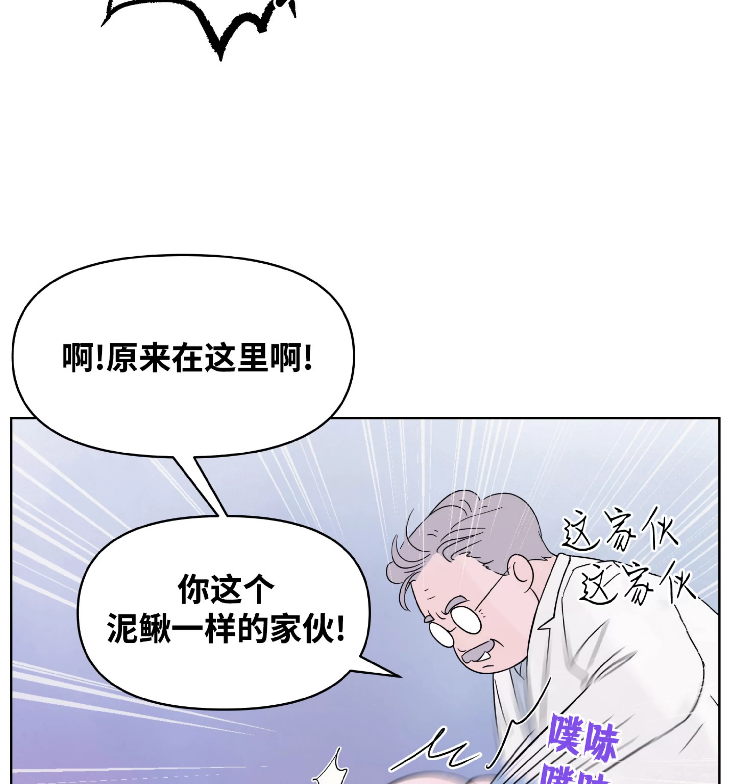 《在地下城搞基》漫画最新章节第01话免费下拉式在线观看章节第【56】张图片