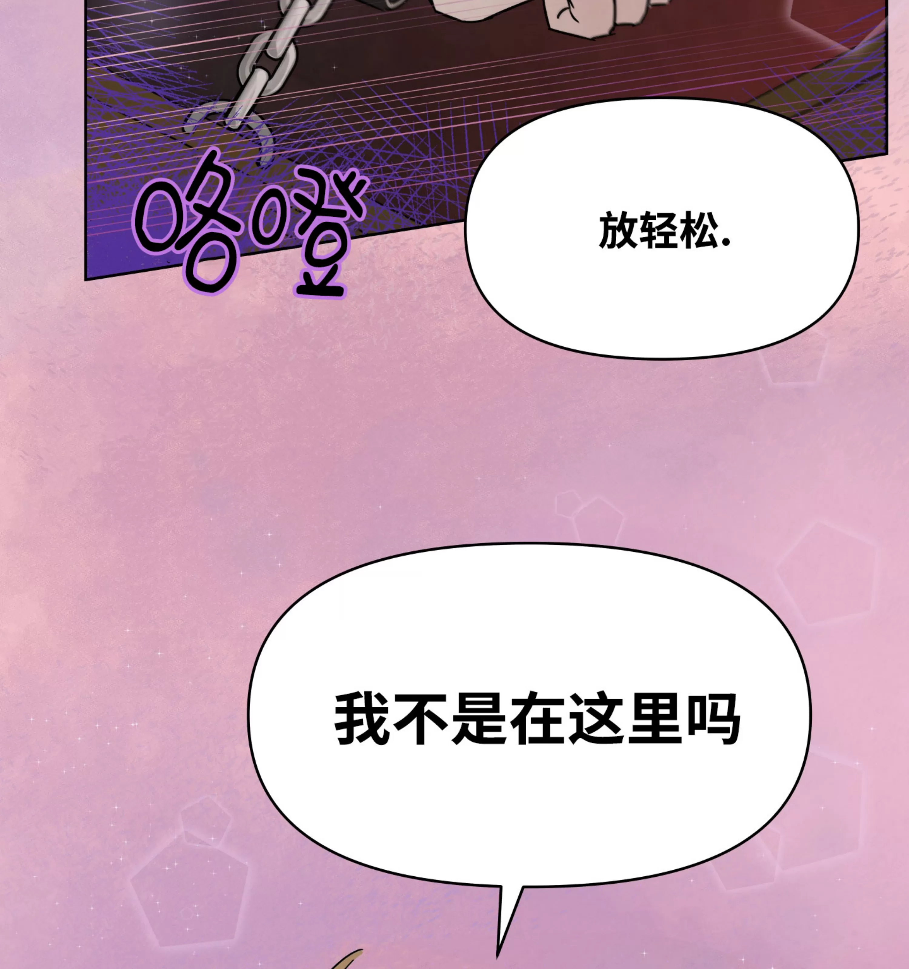 《在地下城搞基》漫画最新章节第01话免费下拉式在线观看章节第【28】张图片