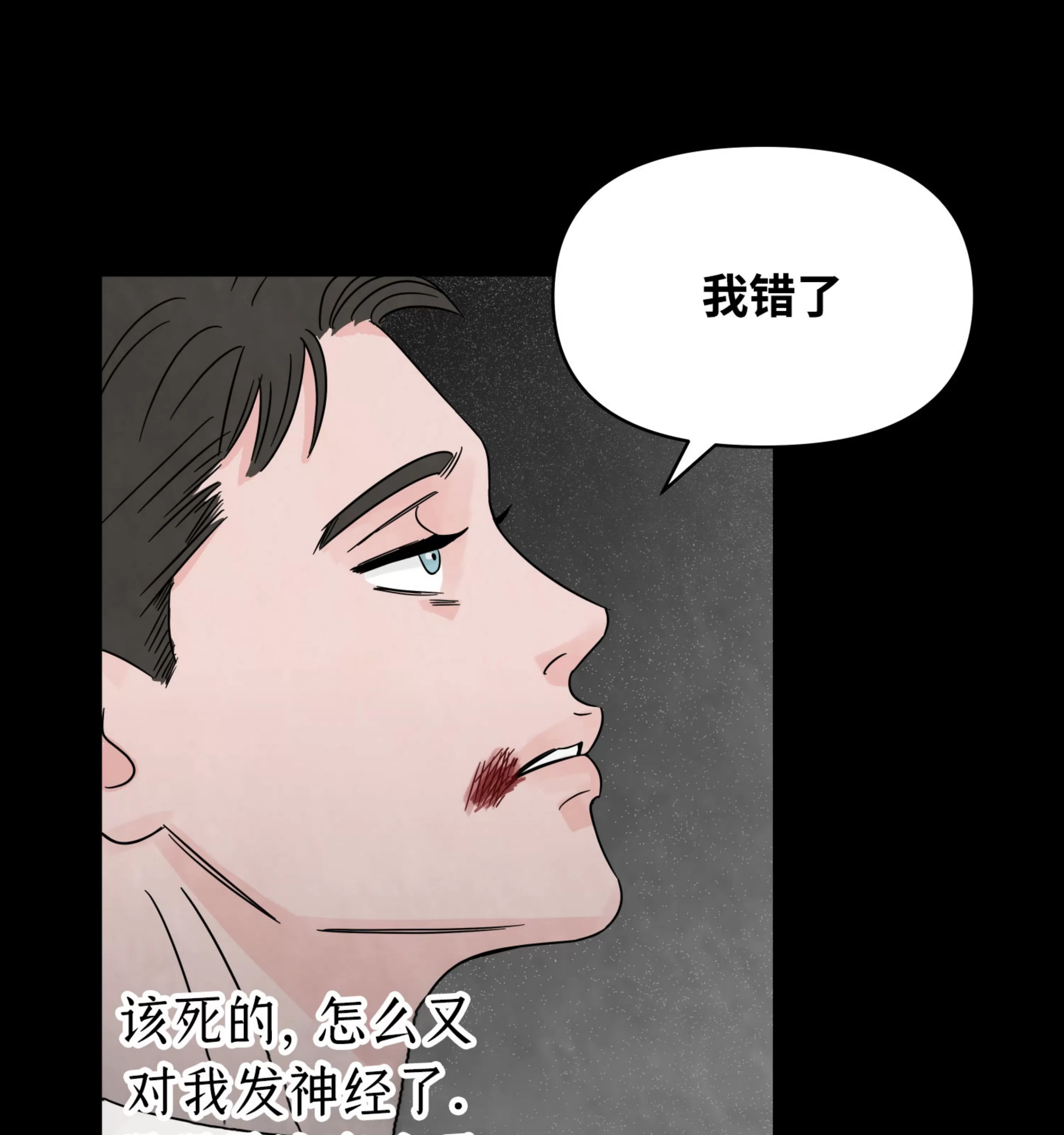 《在地下城搞基》漫画最新章节第01话免费下拉式在线观看章节第【80】张图片