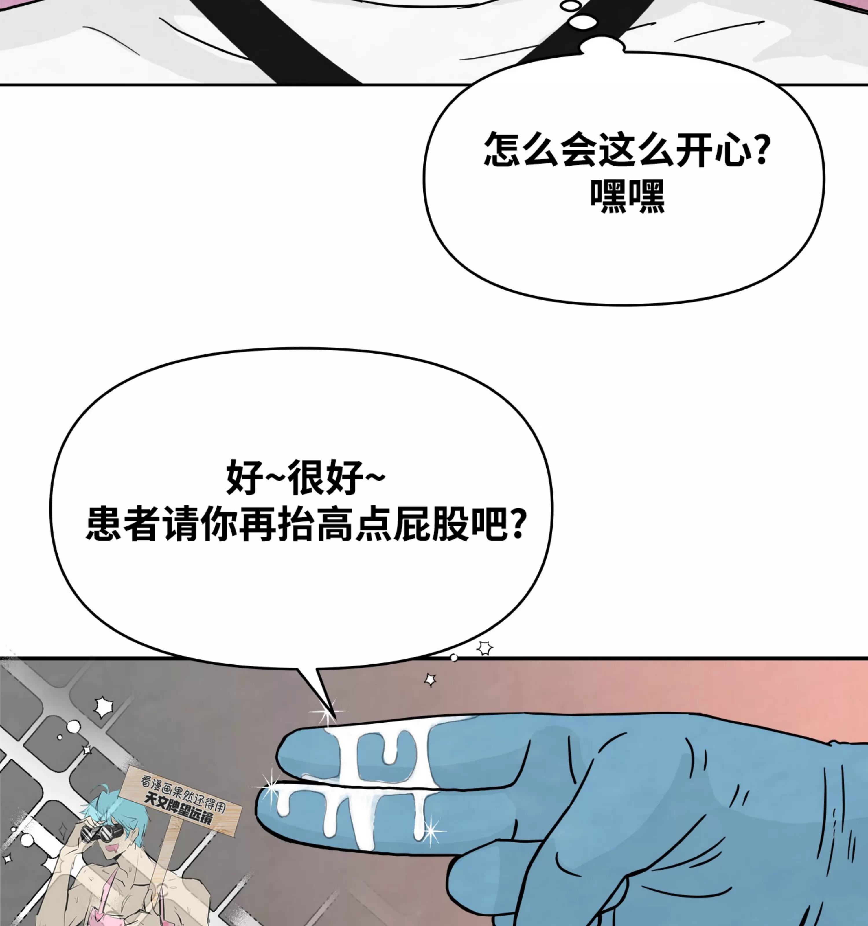 《在地下城搞基》漫画最新章节第01话免费下拉式在线观看章节第【45】张图片