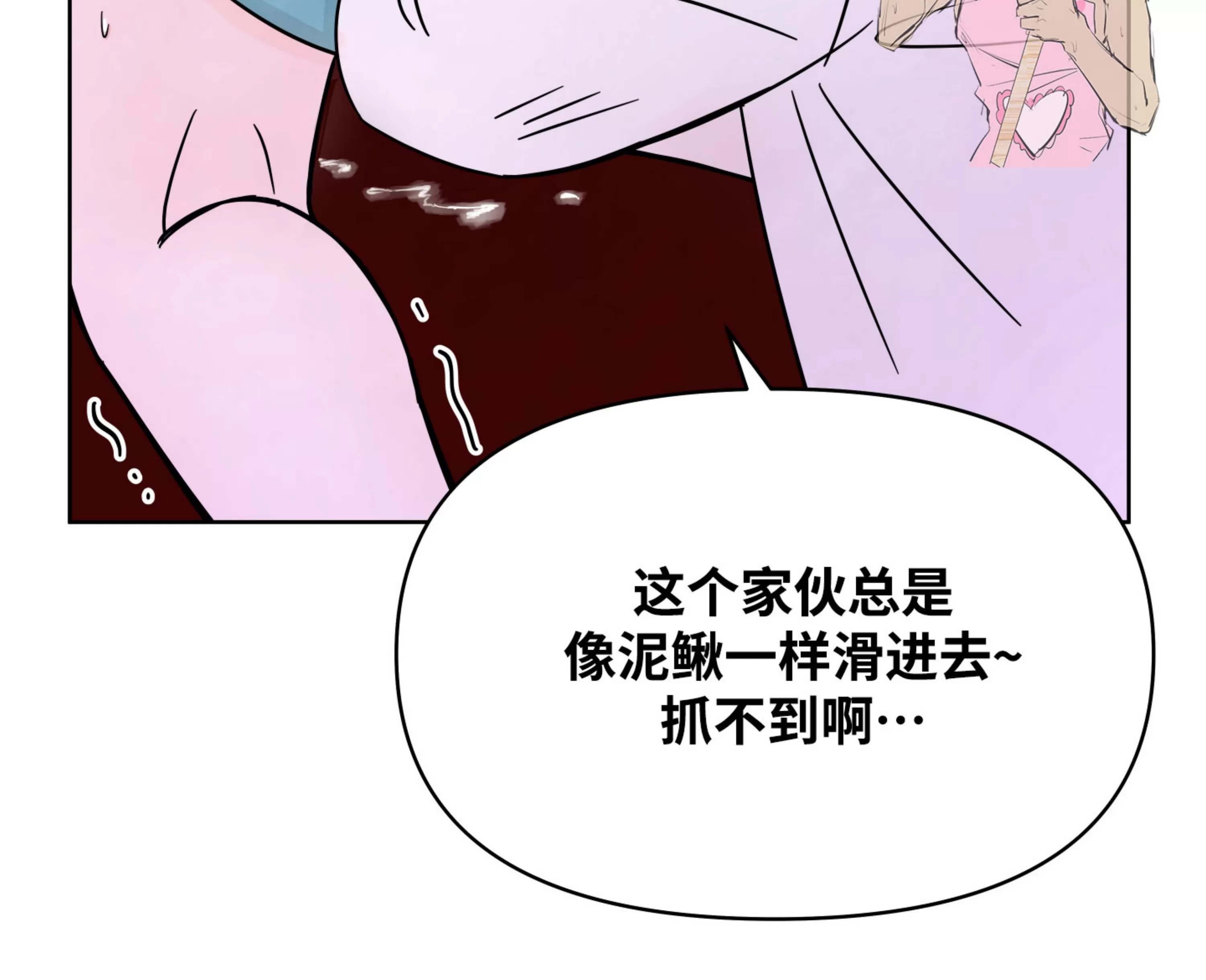 《在地下城搞基》漫画最新章节第01话免费下拉式在线观看章节第【94】张图片