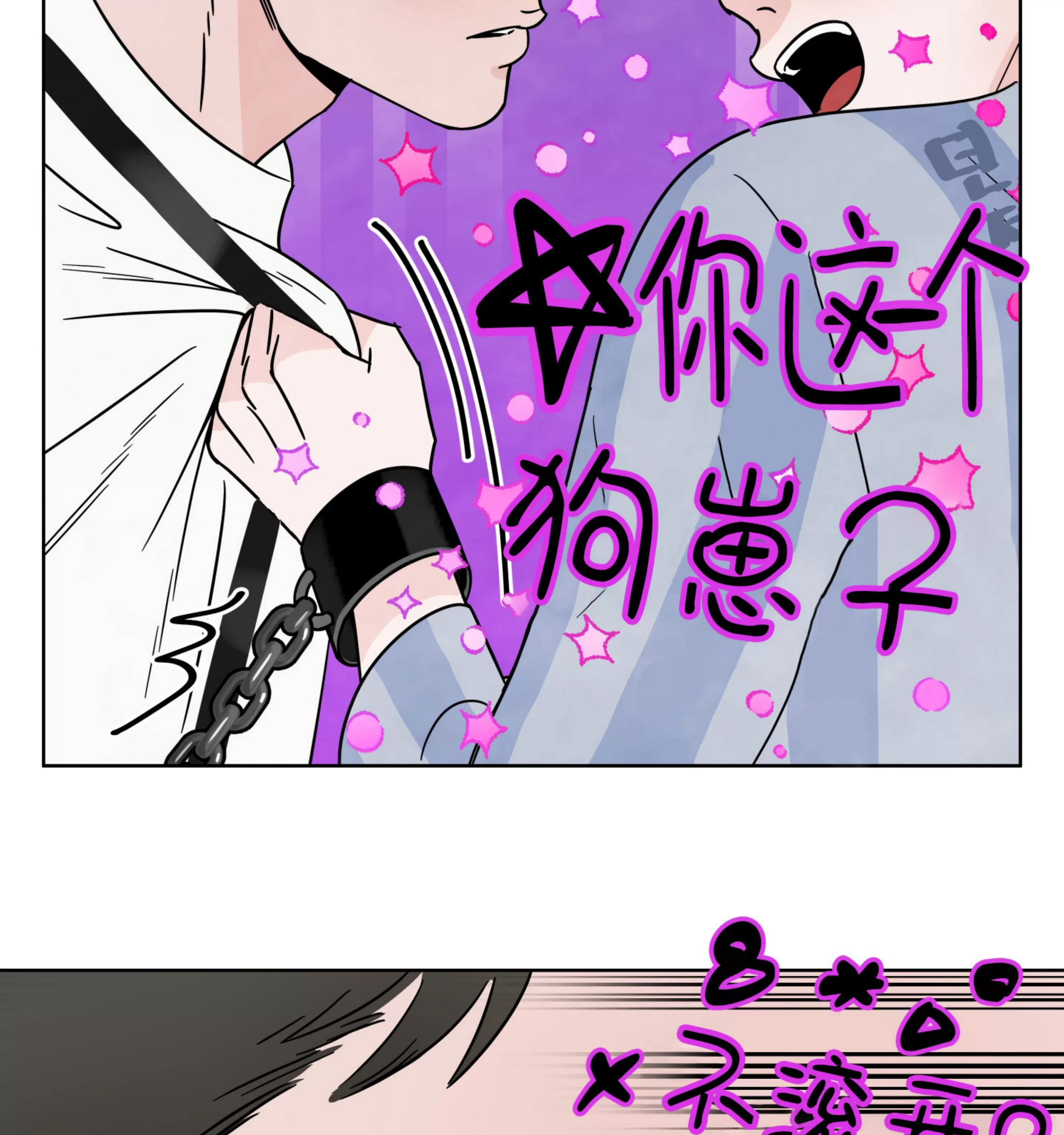 《在地下城搞基》漫画最新章节第01话免费下拉式在线观看章节第【75】张图片