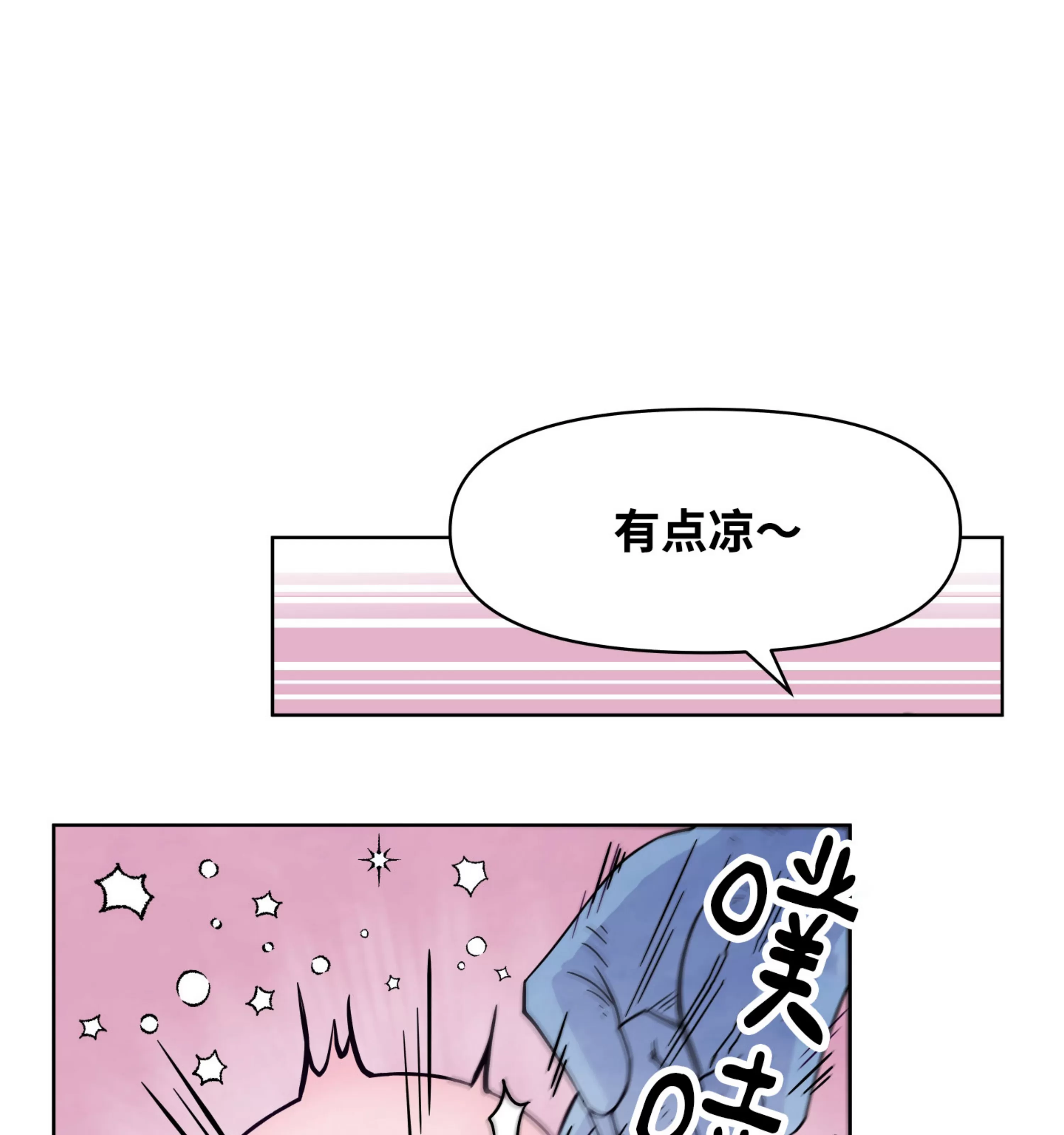 《在地下城搞基》漫画最新章节第01话免费下拉式在线观看章节第【49】张图片