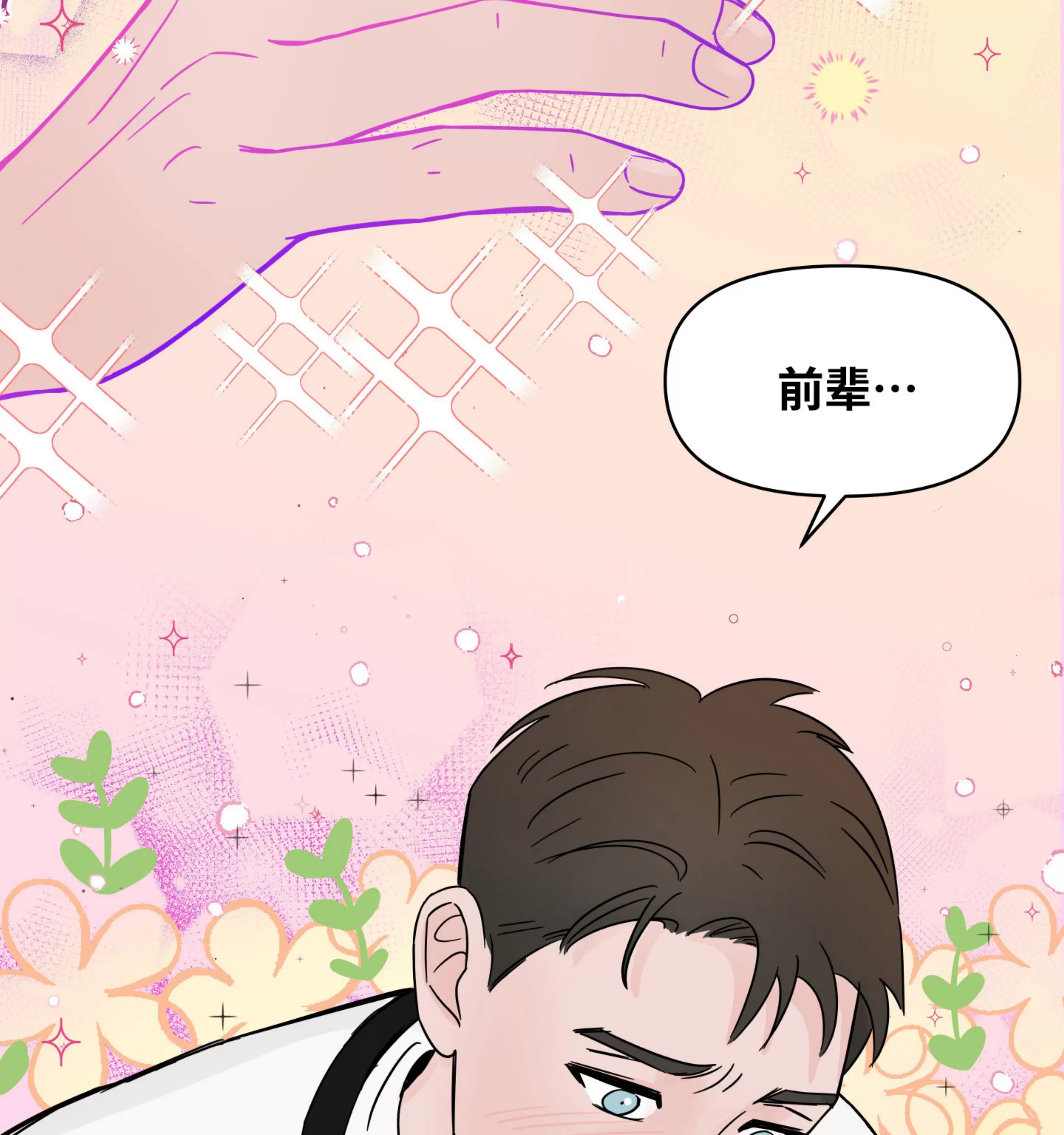 《在地下城搞基》漫画最新章节第01话免费下拉式在线观看章节第【70】张图片