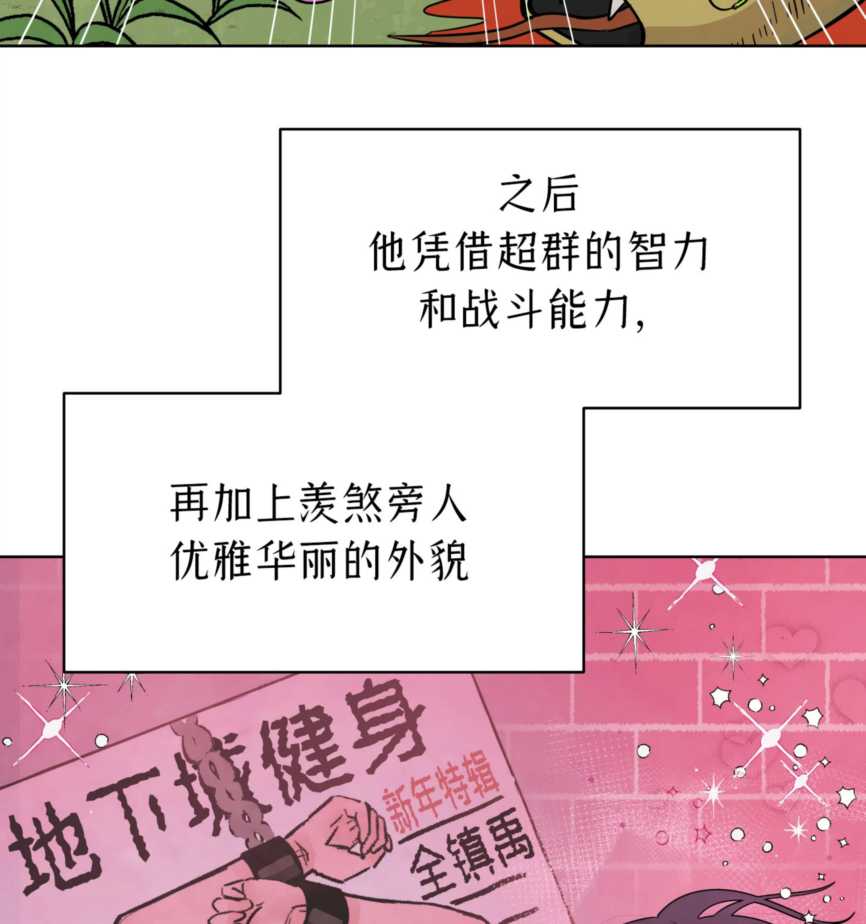 《在地下城搞基》漫画最新章节第01话免费下拉式在线观看章节第【20】张图片