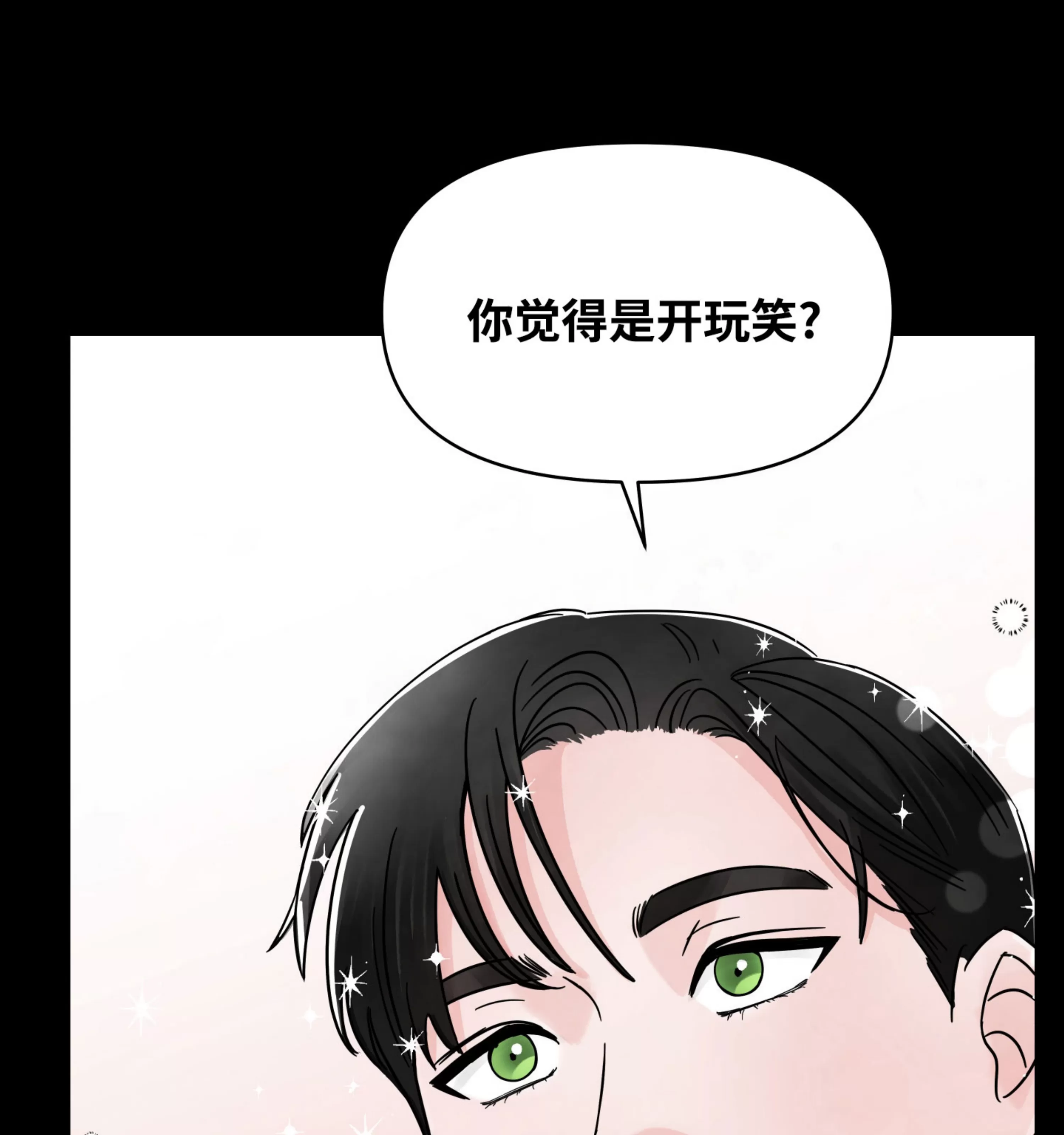 《在地下城搞基》漫画最新章节第01话免费下拉式在线观看章节第【85】张图片