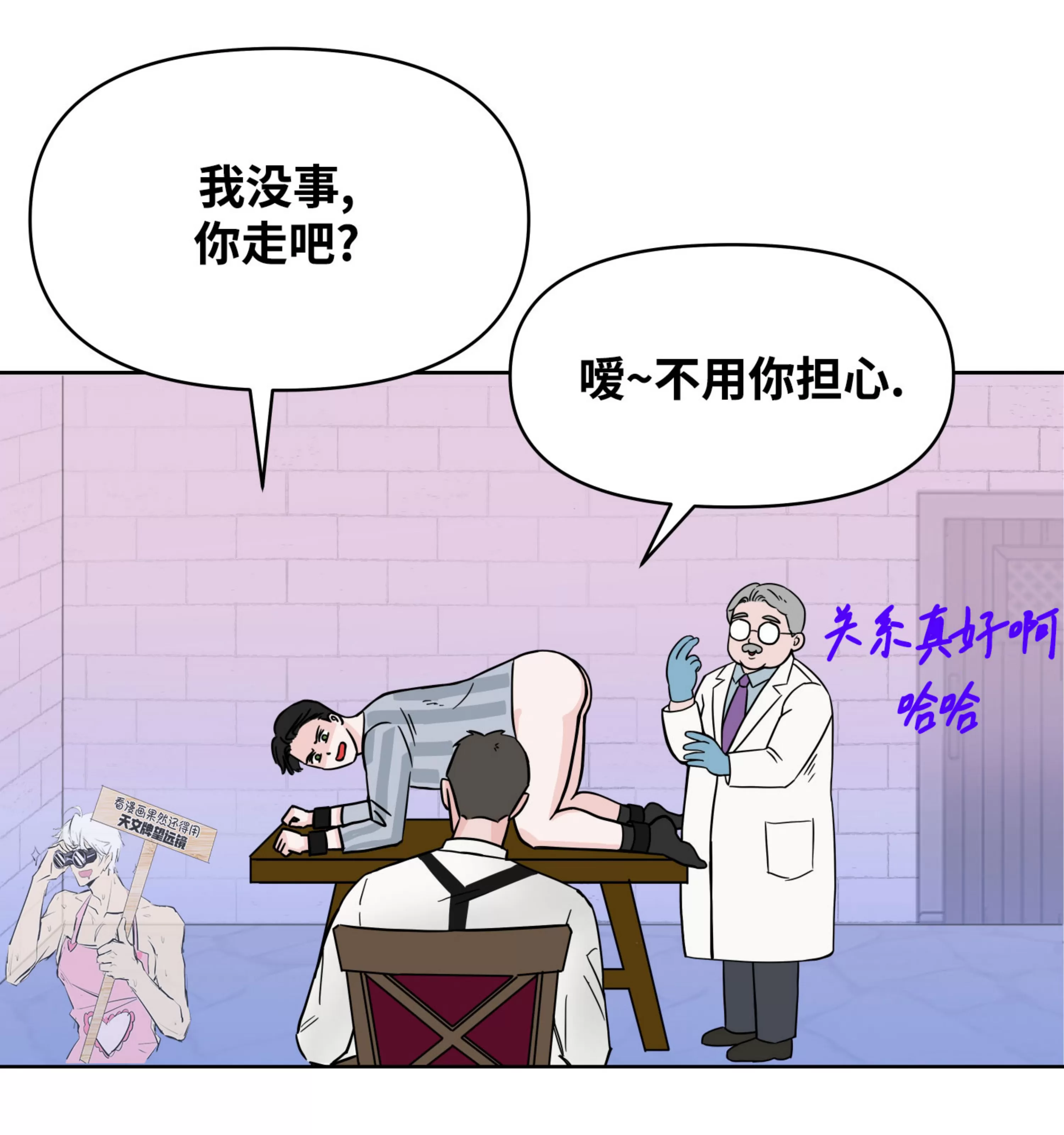 《在地下城搞基》漫画最新章节第01话免费下拉式在线观看章节第【42】张图片