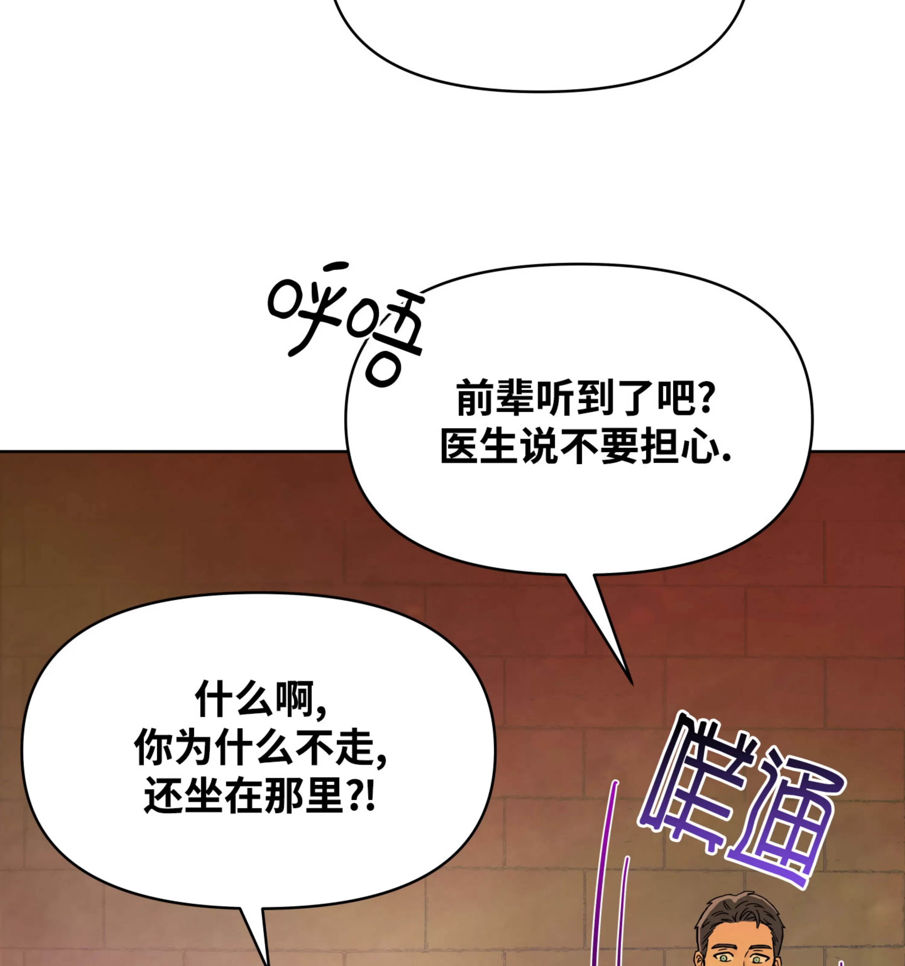 《在地下城搞基》漫画最新章节第01话免费下拉式在线观看章节第【39】张图片