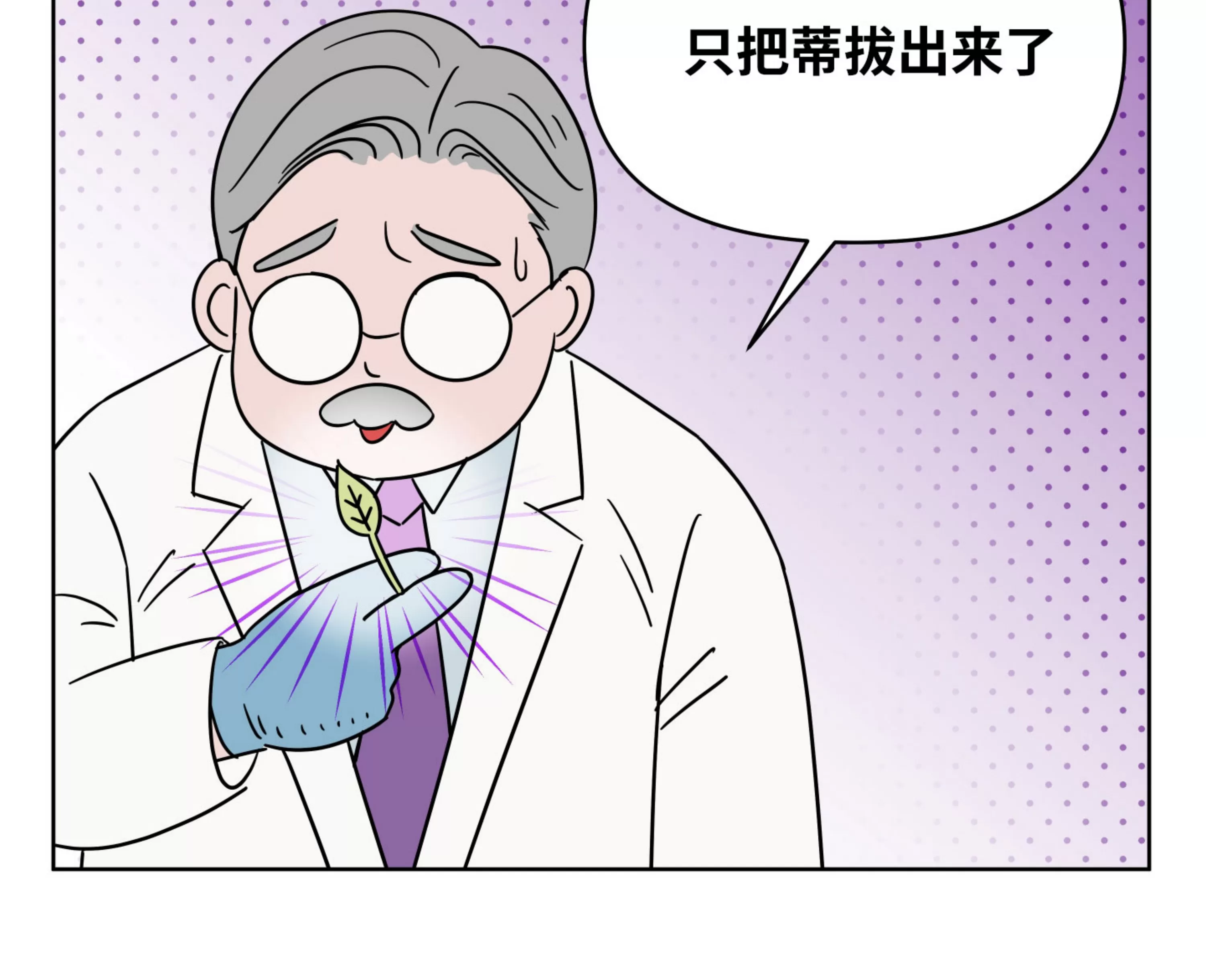 《在地下城搞基》漫画最新章节第01话免费下拉式在线观看章节第【103】张图片