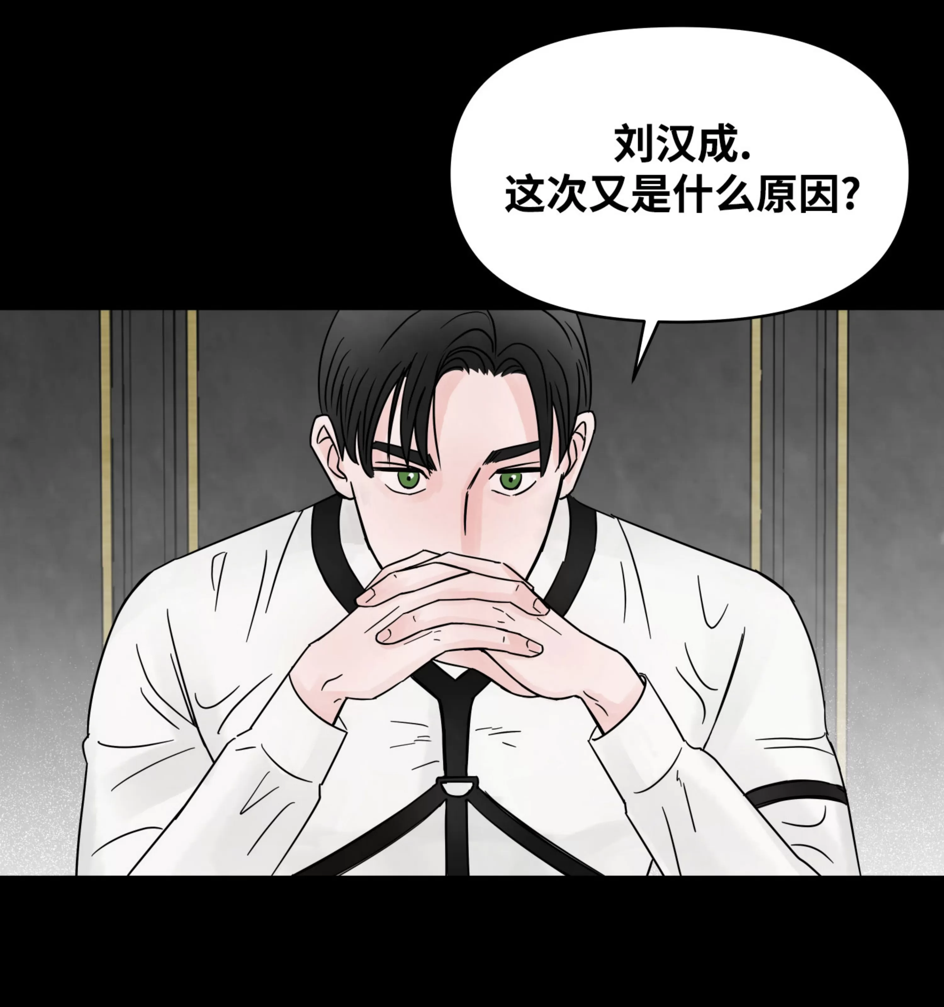 《在地下城搞基》漫画最新章节第01话免费下拉式在线观看章节第【79】张图片