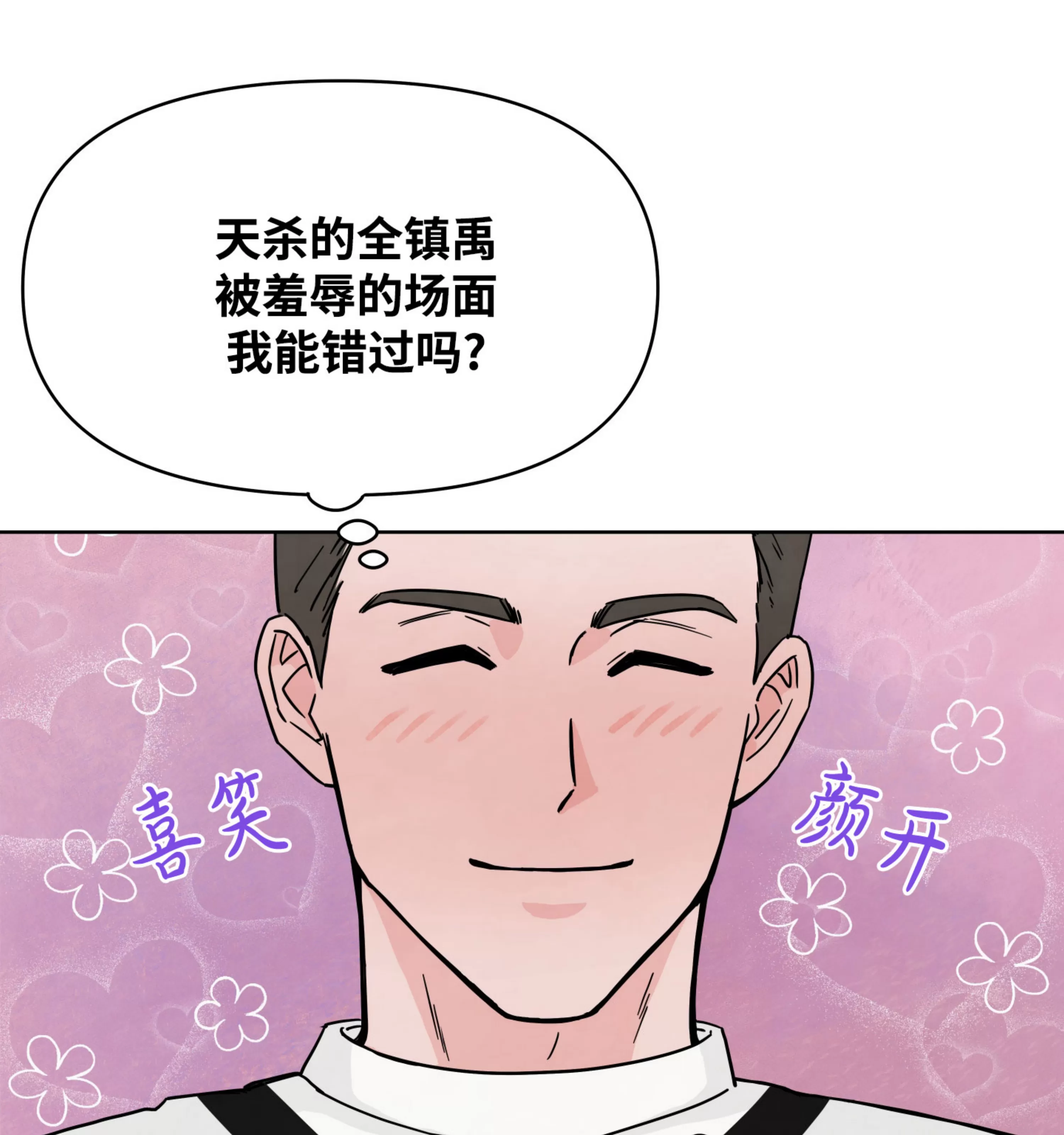 《在地下城搞基》漫画最新章节第01话免费下拉式在线观看章节第【44】张图片