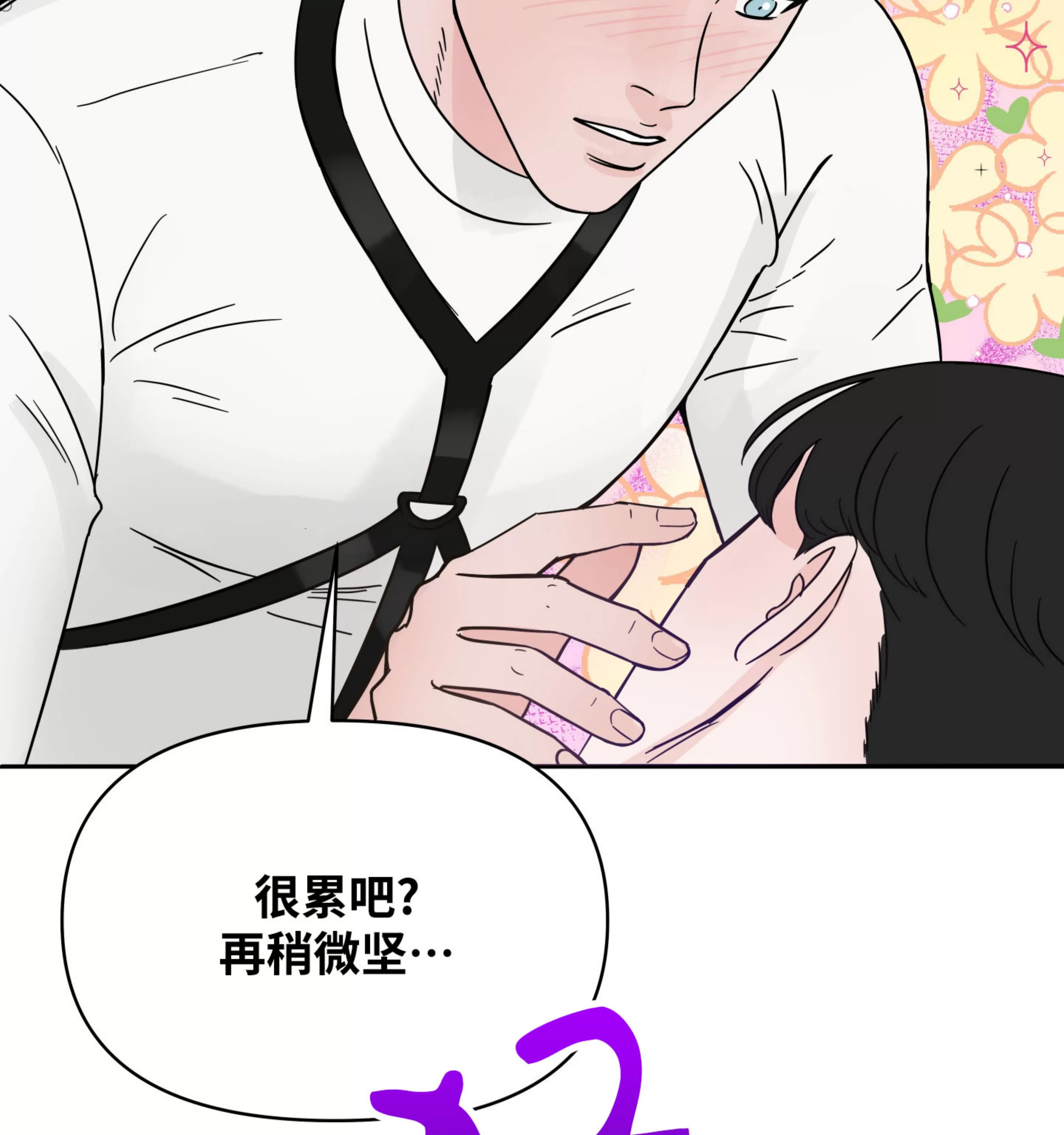 《在地下城搞基》漫画最新章节第01话免费下拉式在线观看章节第【71】张图片