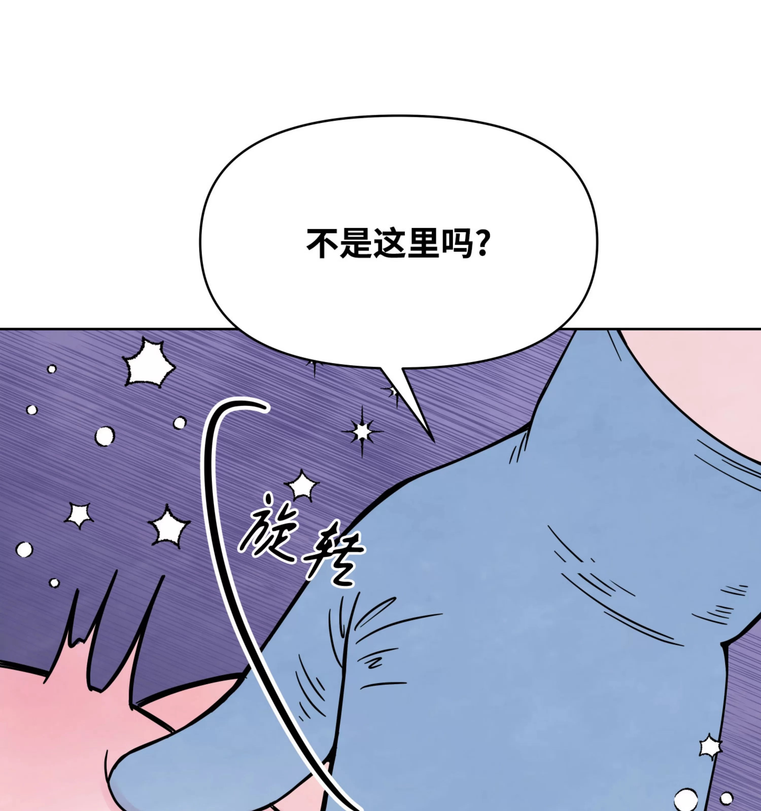 《在地下城搞基》漫画最新章节第01话免费下拉式在线观看章节第【54】张图片