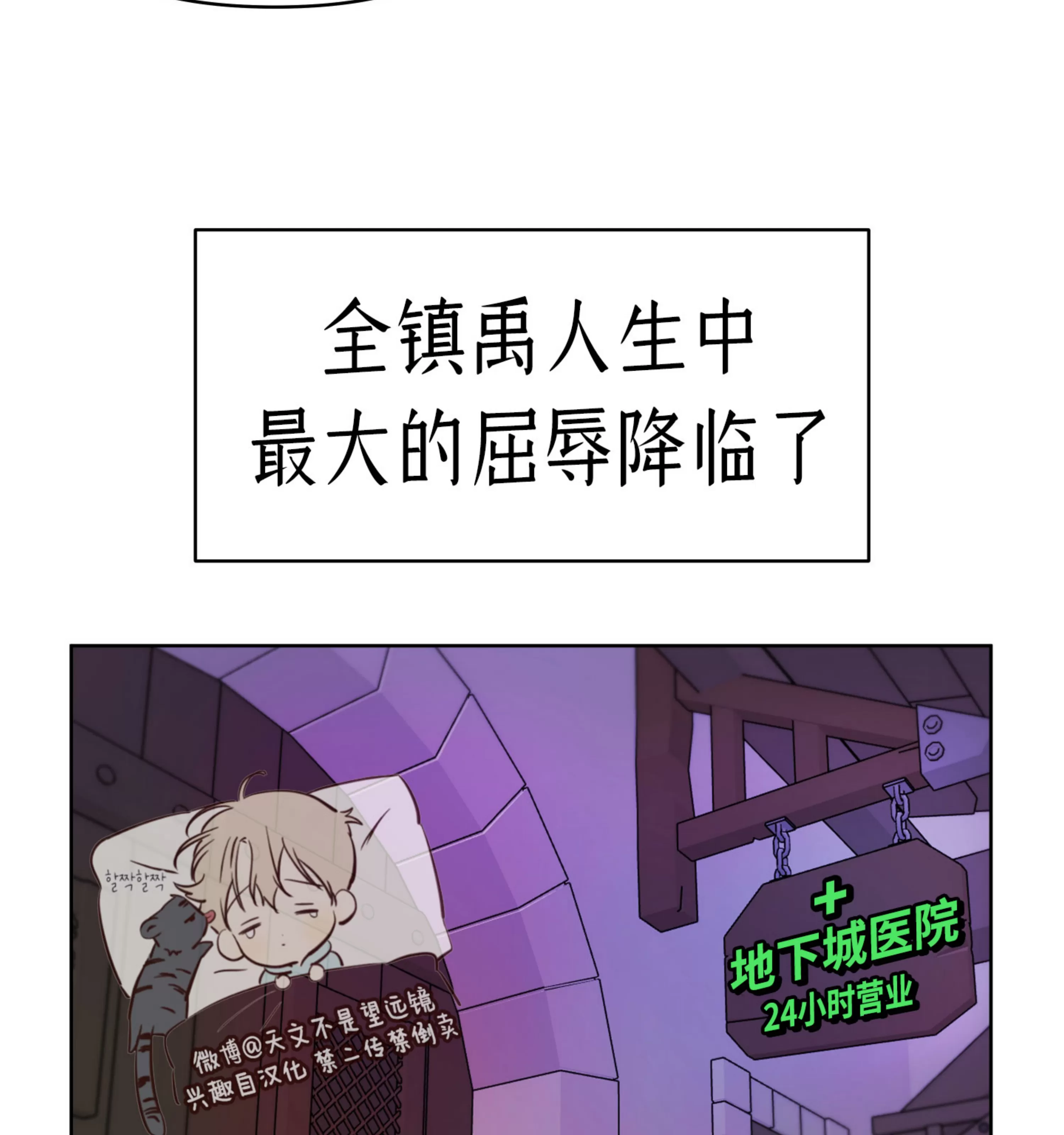 《在地下城搞基》漫画最新章节第01话免费下拉式在线观看章节第【34】张图片