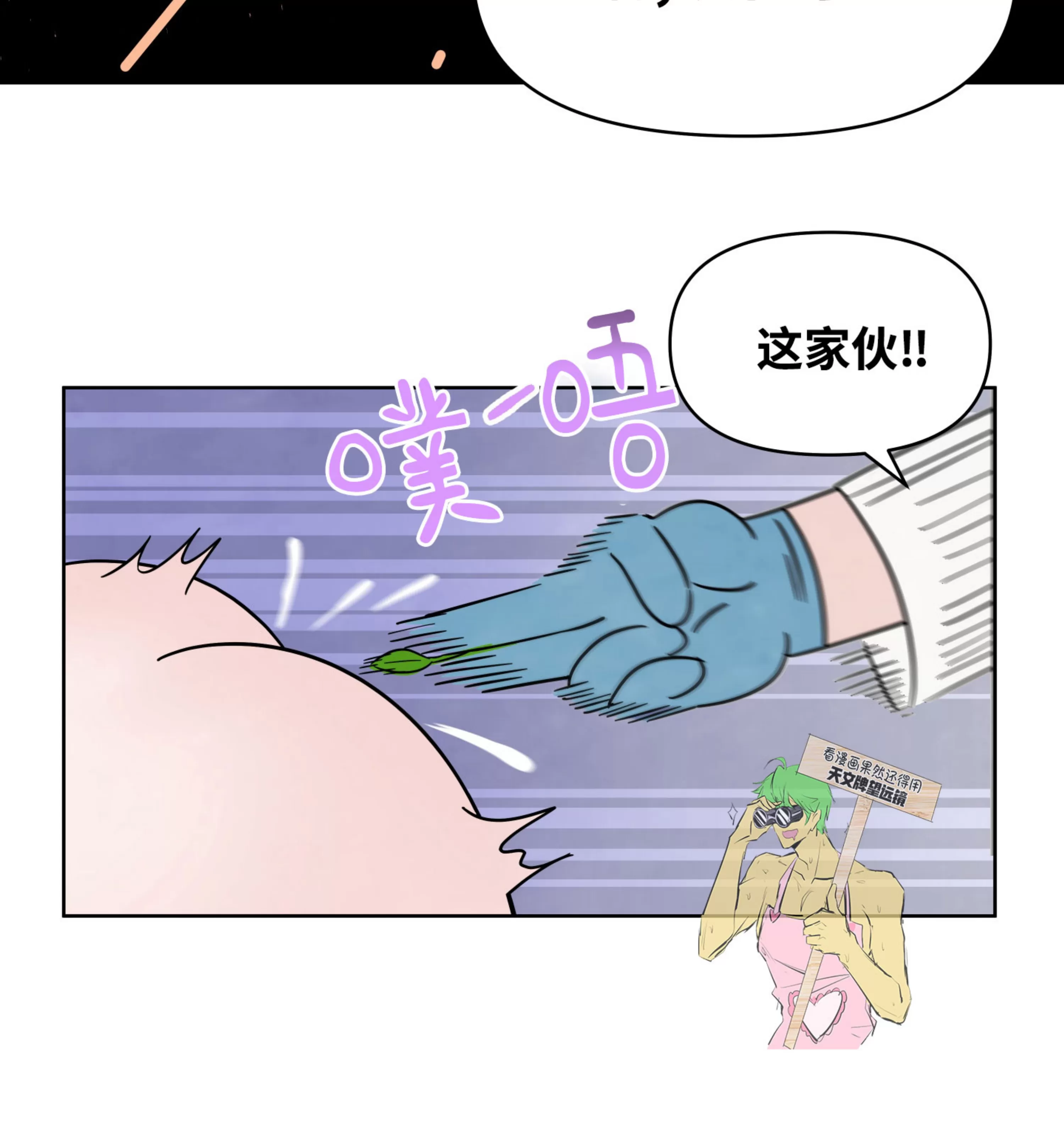 《在地下城搞基》漫画最新章节第01话免费下拉式在线观看章节第【97】张图片