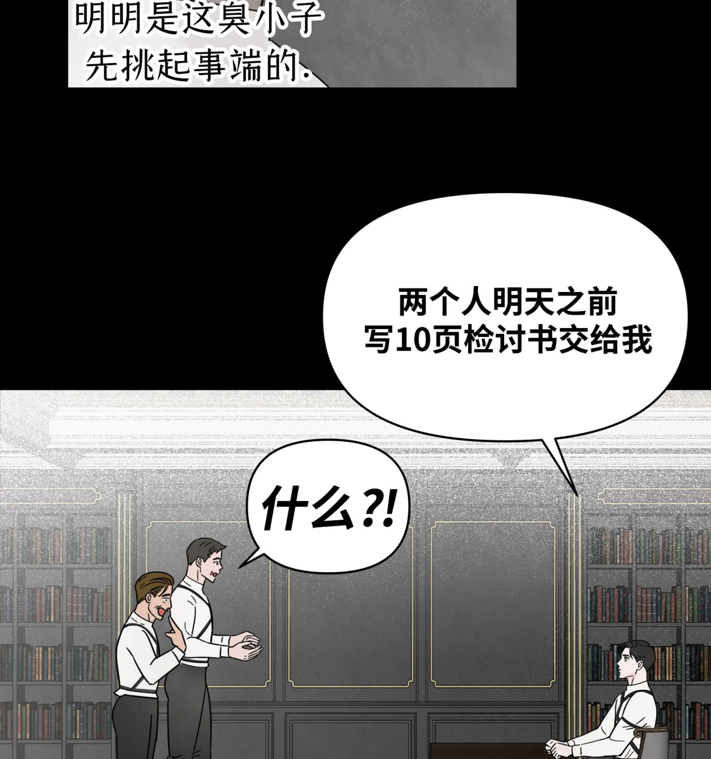 《在地下城搞基》漫画最新章节第01话免费下拉式在线观看章节第【81】张图片