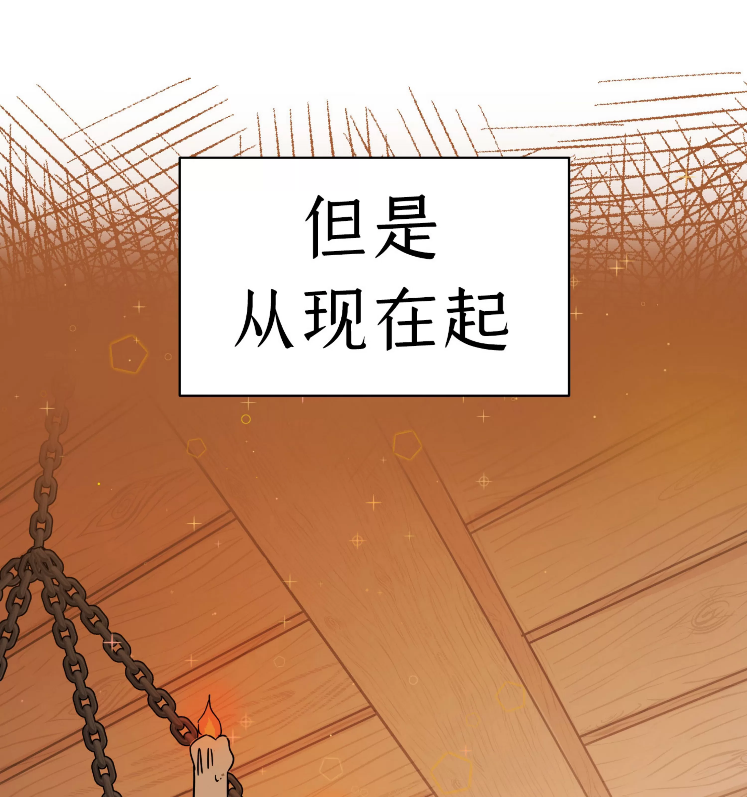 《在地下城搞基》漫画最新章节第01话免费下拉式在线观看章节第【24】张图片