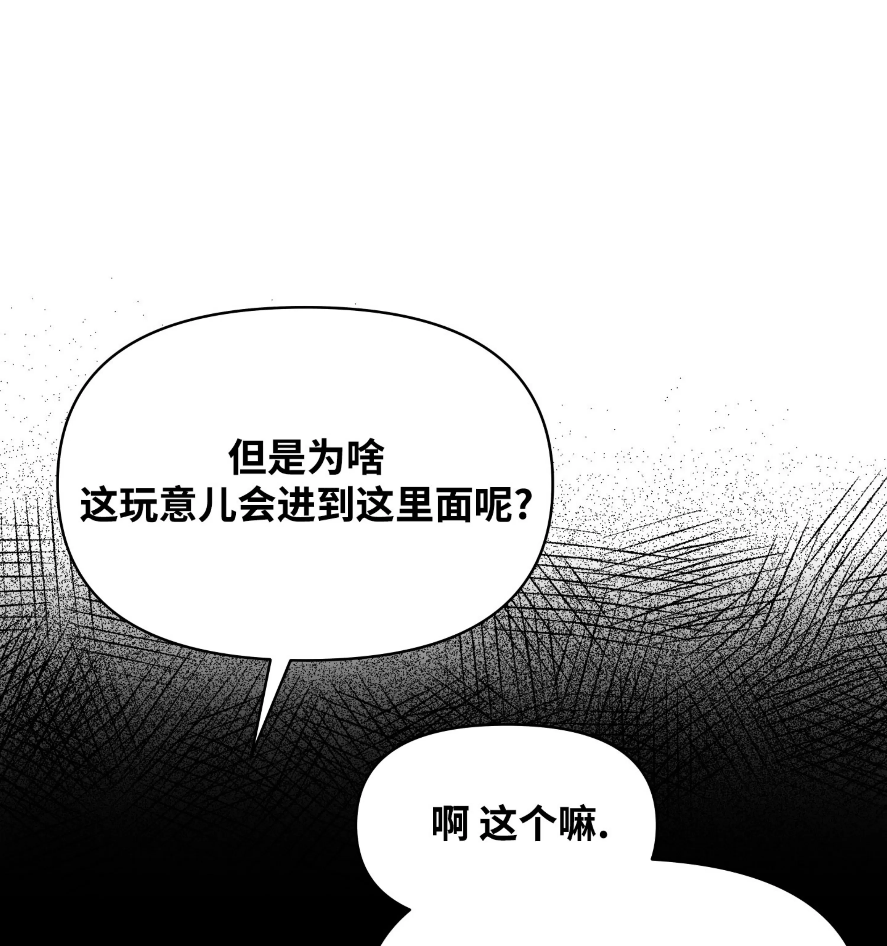 《在地下城搞基》漫画最新章节第01话免费下拉式在线观看章节第【7】张图片