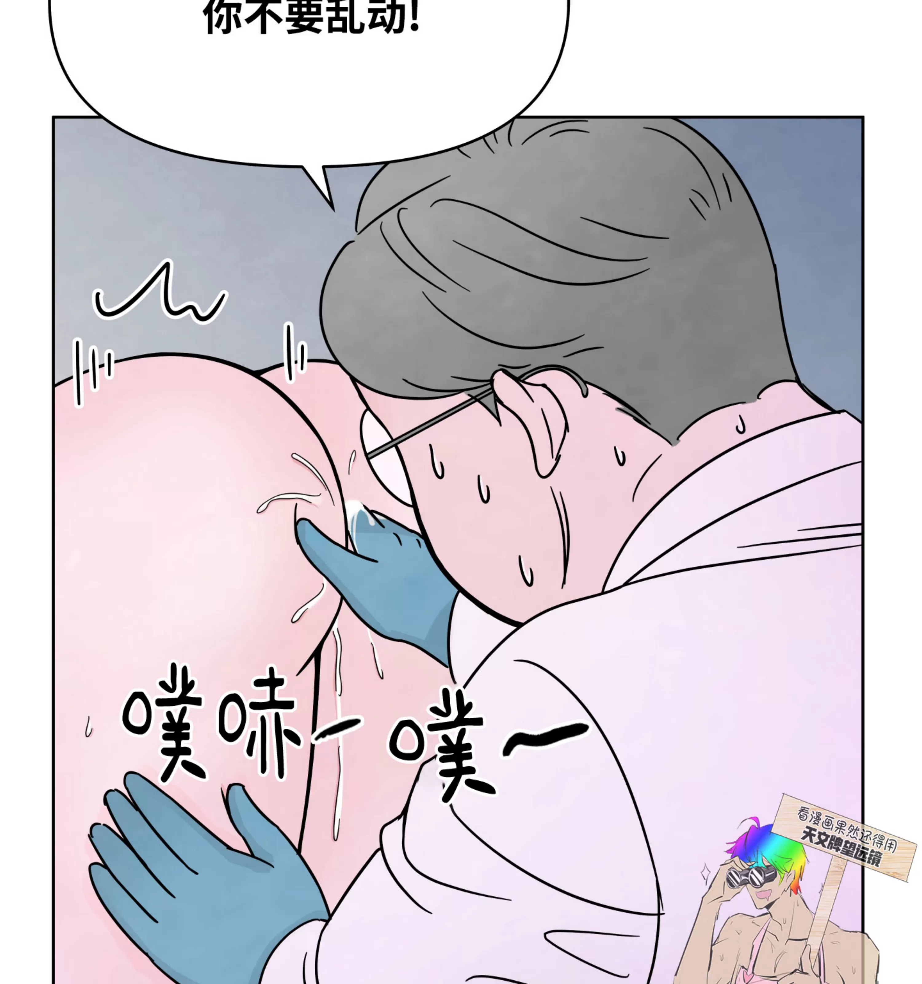 《在地下城搞基》漫画最新章节第01话免费下拉式在线观看章节第【93】张图片