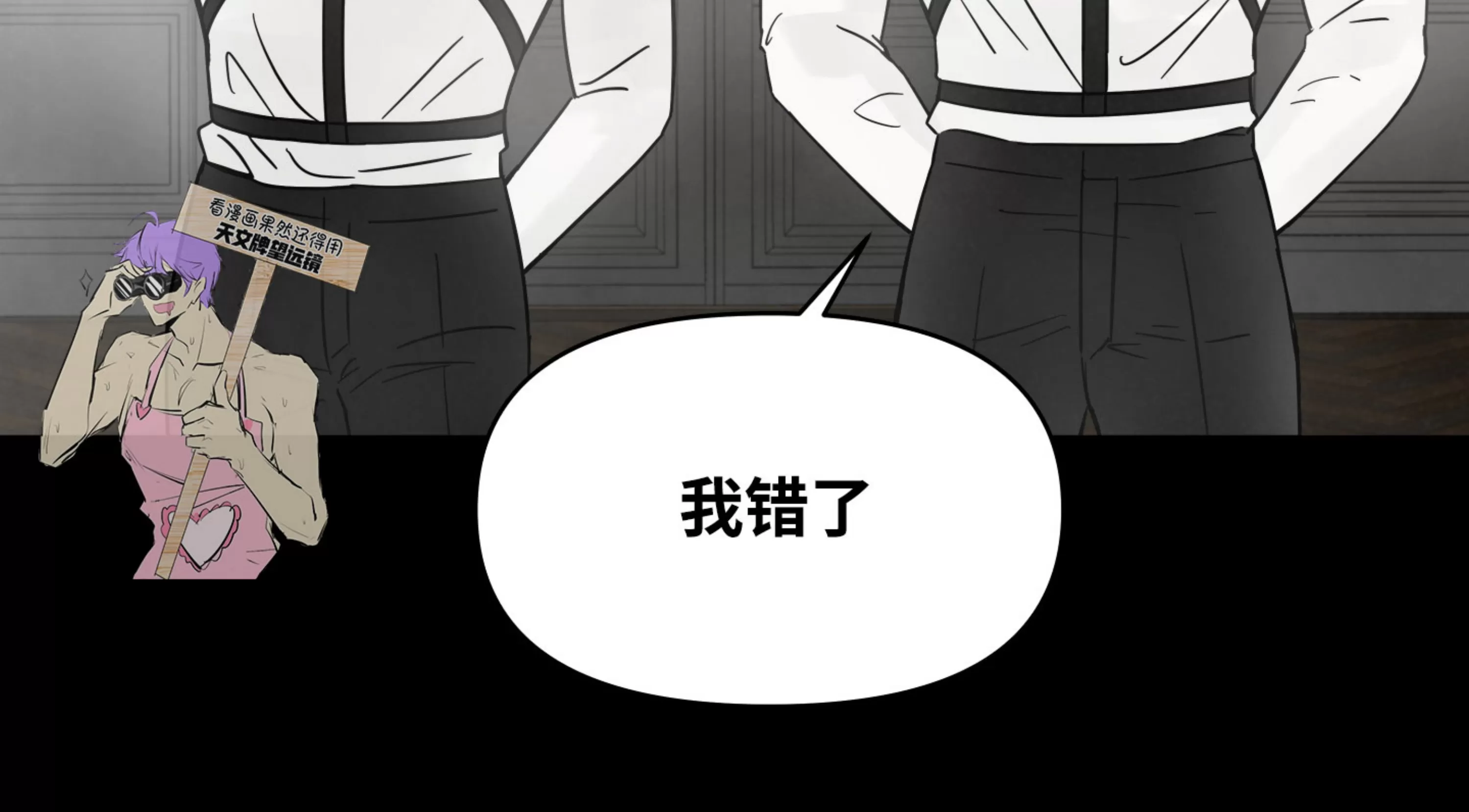 《在地下城搞基》漫画最新章节第01话免费下拉式在线观看章节第【78】张图片