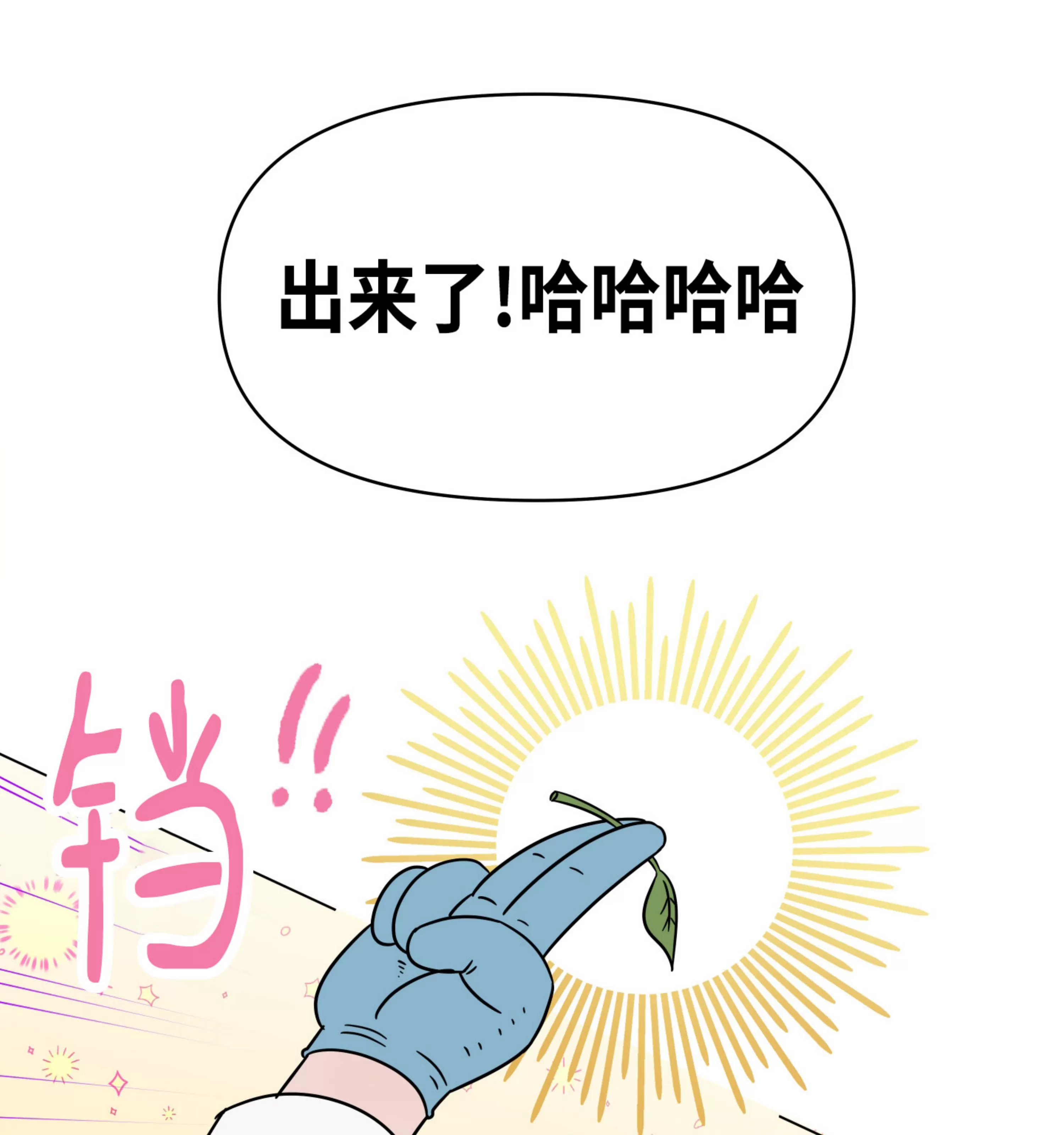 《在地下城搞基》漫画最新章节第01话免费下拉式在线观看章节第【99】张图片