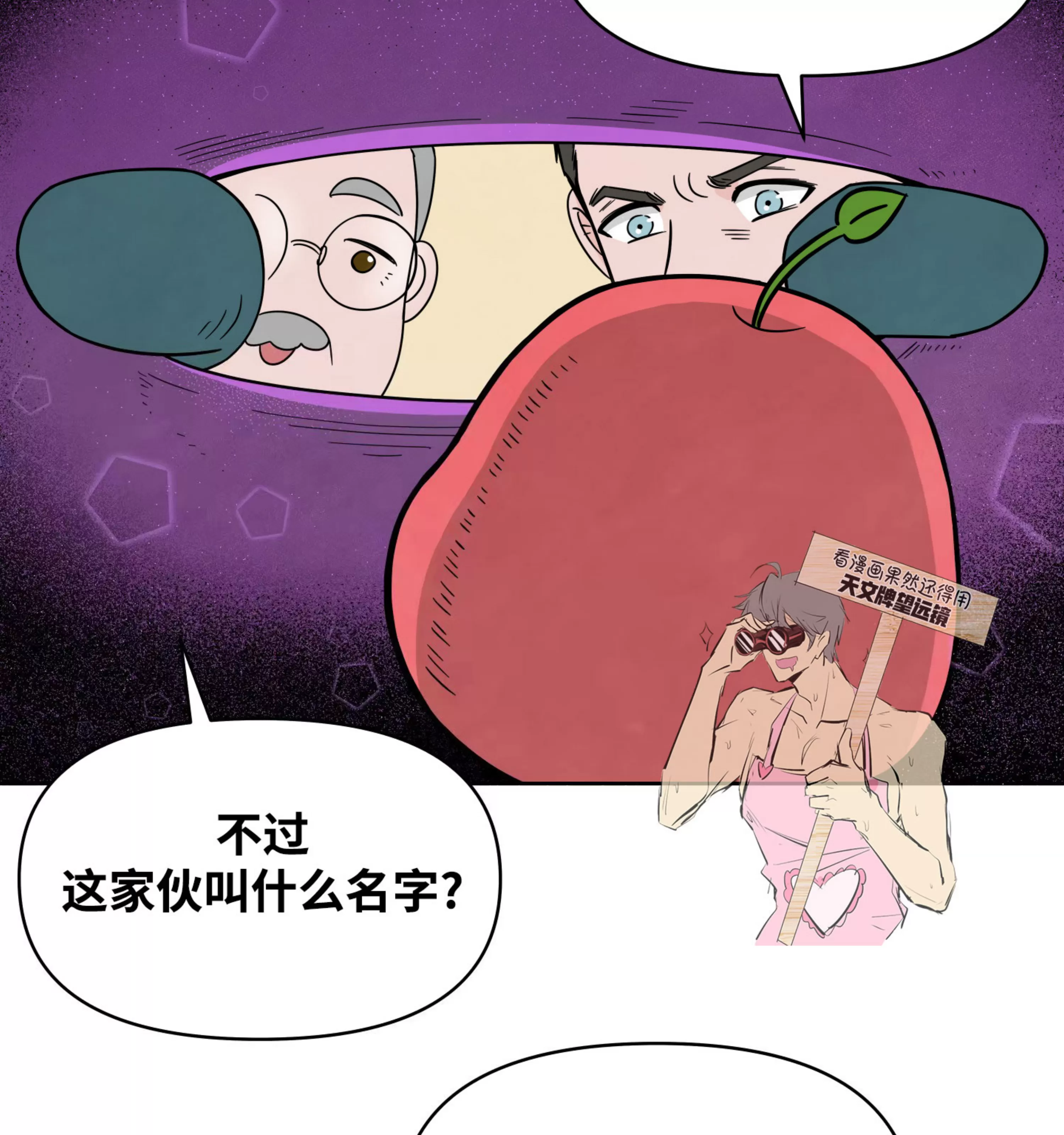 《在地下城搞基》漫画最新章节第01话免费下拉式在线观看章节第【2】张图片