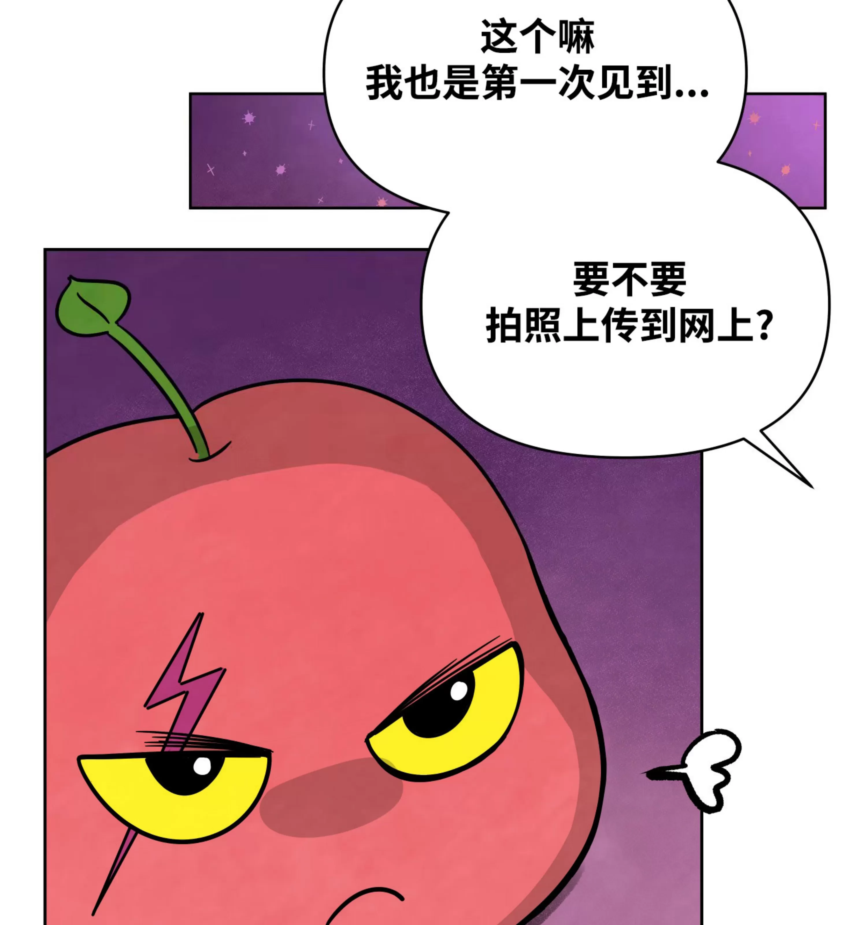 《在地下城搞基》漫画最新章节第01话免费下拉式在线观看章节第【3】张图片