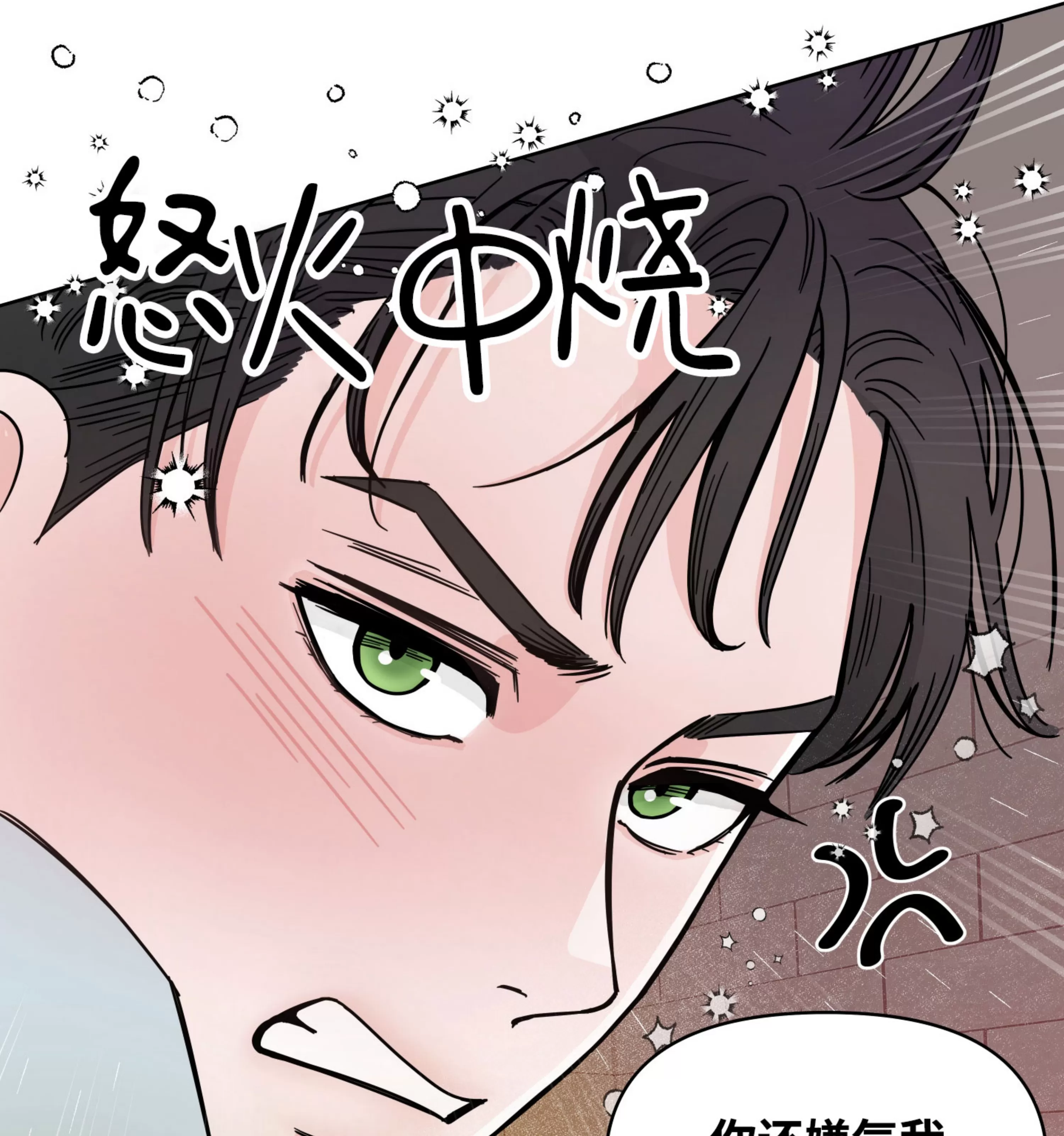 《在地下城搞基》漫画最新章节第01话免费下拉式在线观看章节第【32】张图片