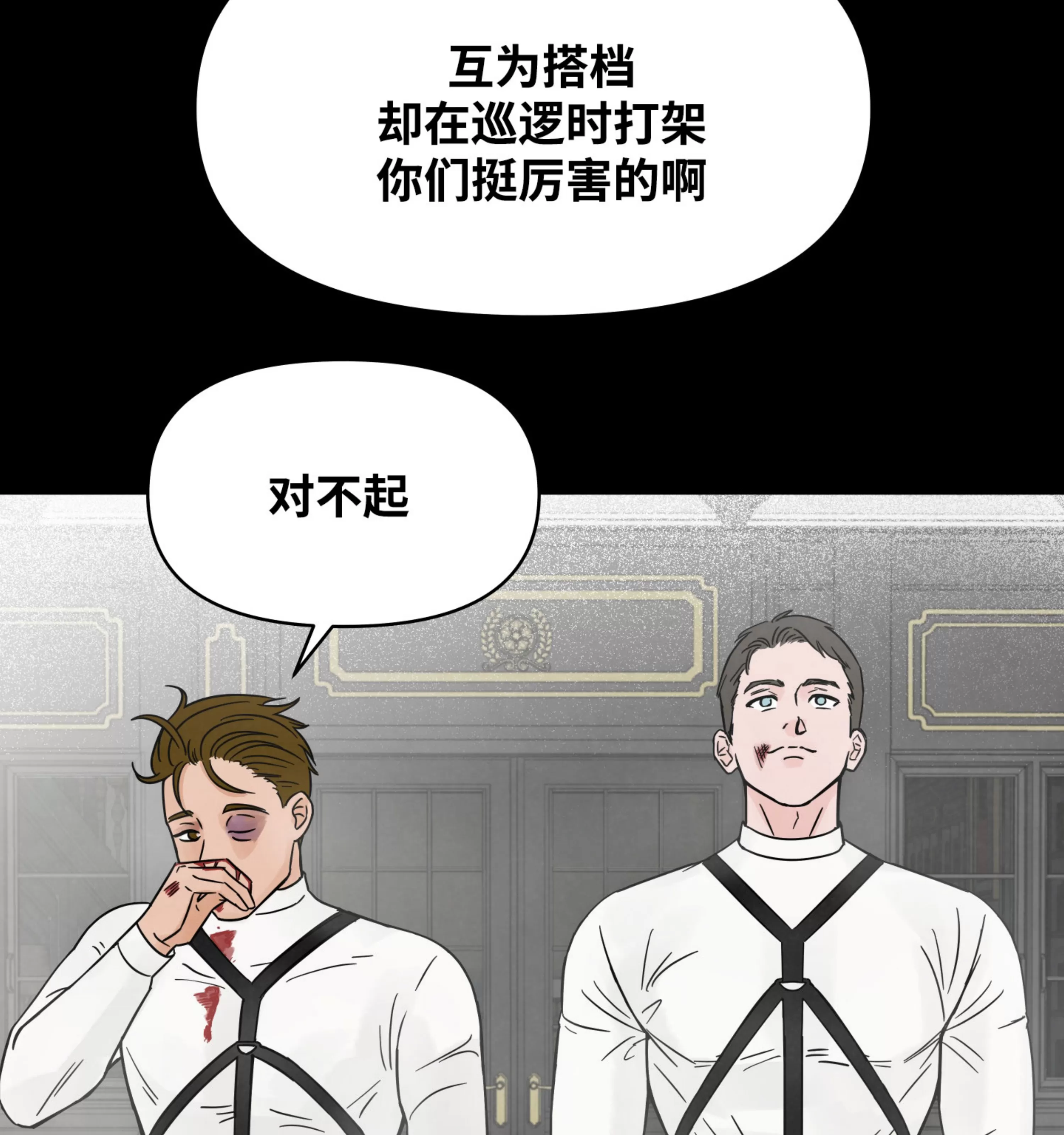 《在地下城搞基》漫画最新章节第01话免费下拉式在线观看章节第【77】张图片