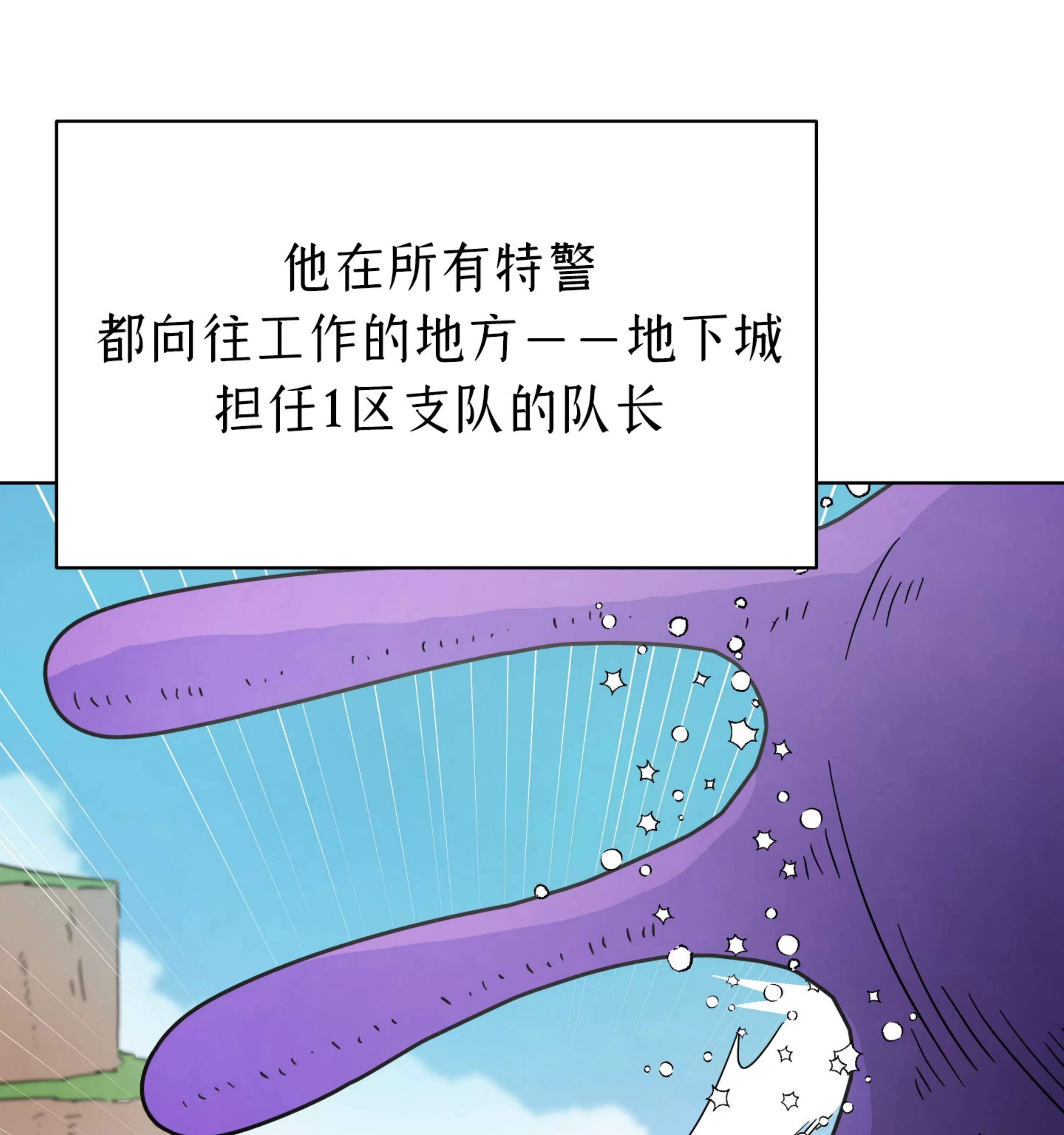 《在地下城搞基》漫画最新章节第01话免费下拉式在线观看章节第【18】张图片