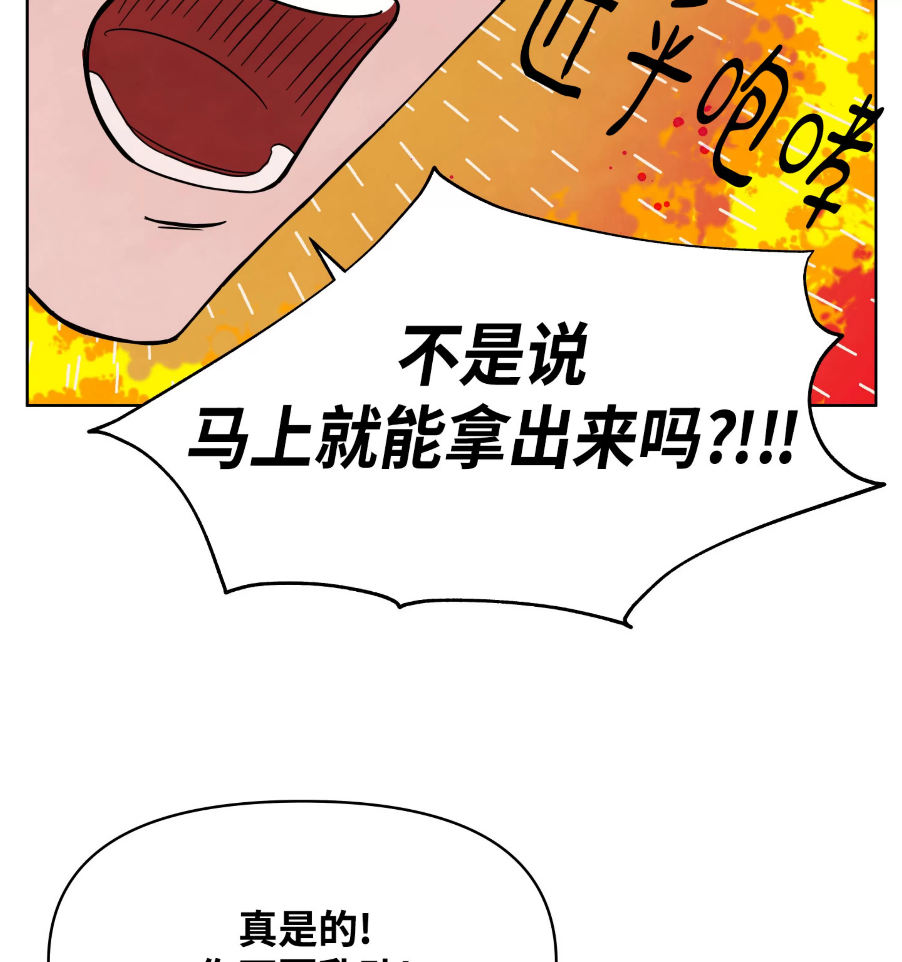 《在地下城搞基》漫画最新章节第01话免费下拉式在线观看章节第【92】张图片