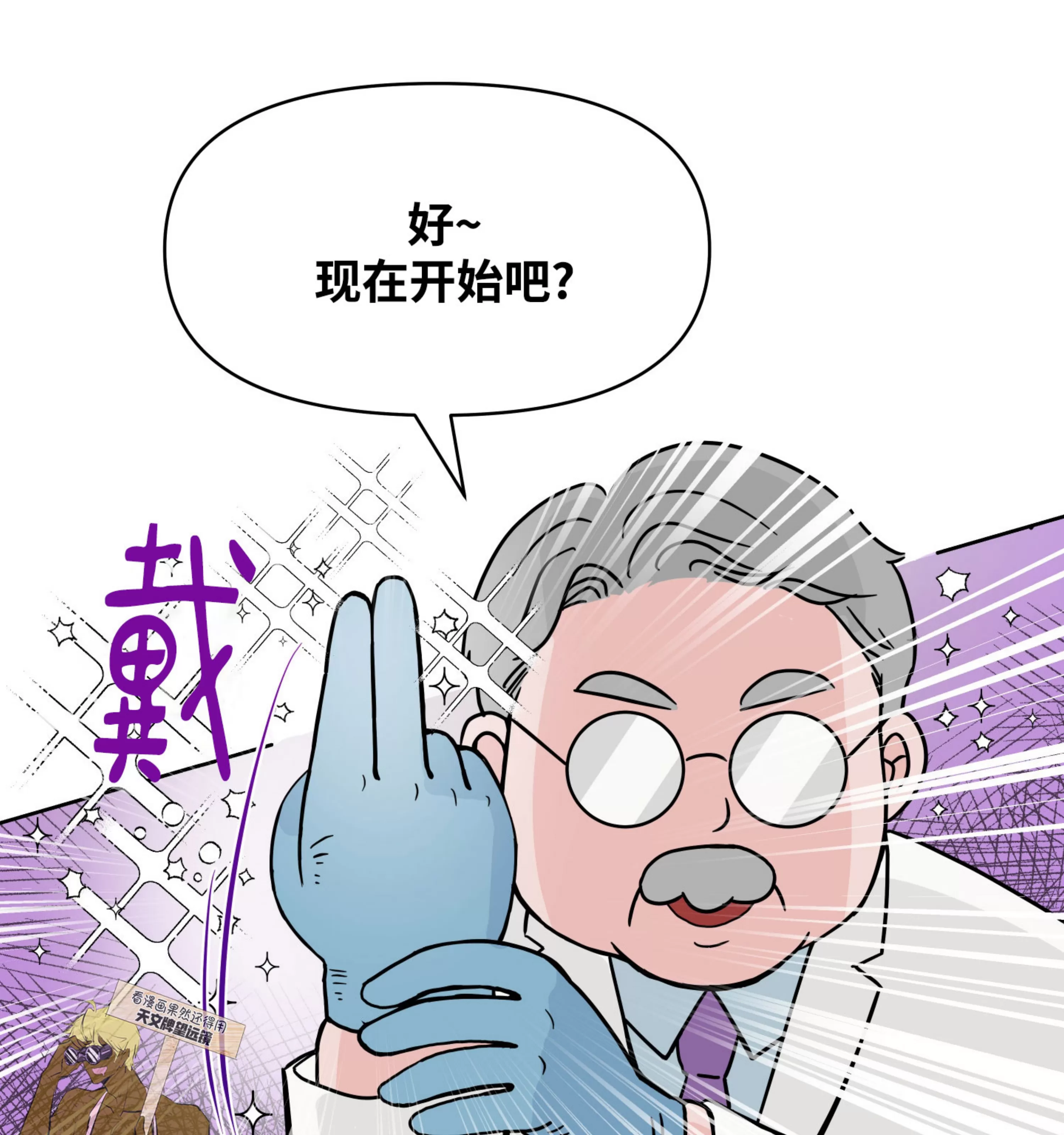 《在地下城搞基》漫画最新章节第01话免费下拉式在线观看章节第【37】张图片