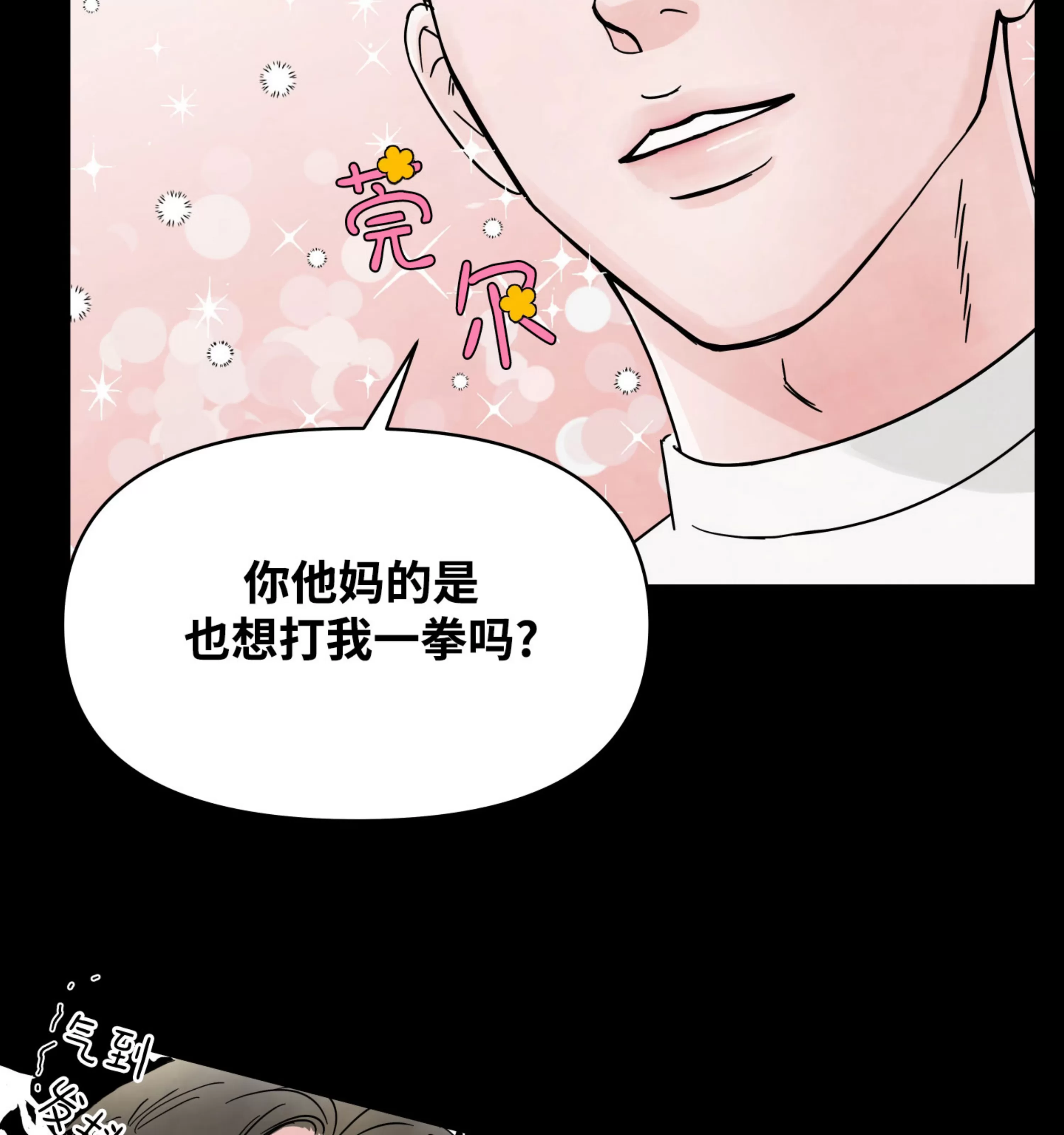 《在地下城搞基》漫画最新章节第01话免费下拉式在线观看章节第【86】张图片