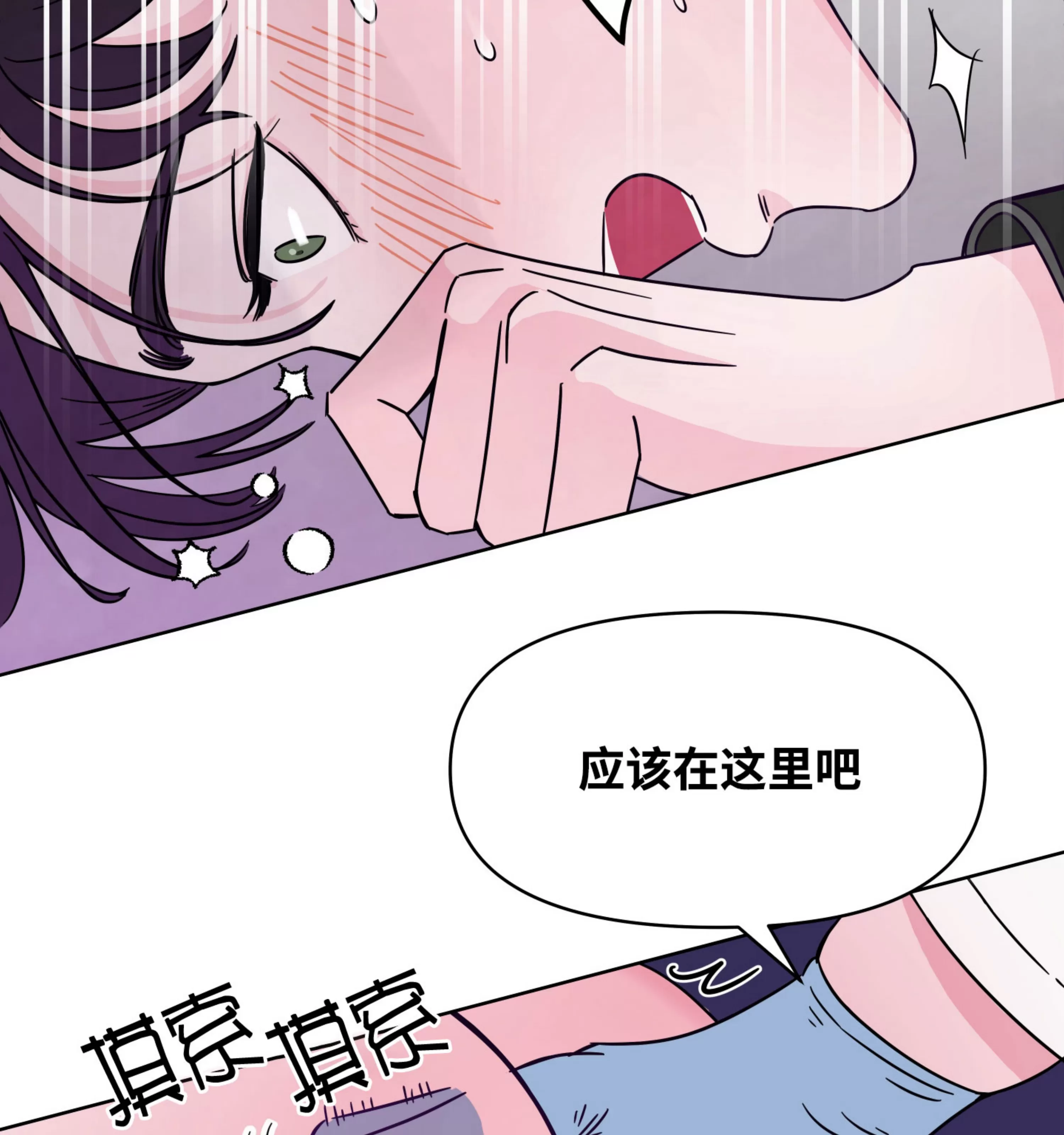 《在地下城搞基》漫画最新章节第01话免费下拉式在线观看章节第【51】张图片