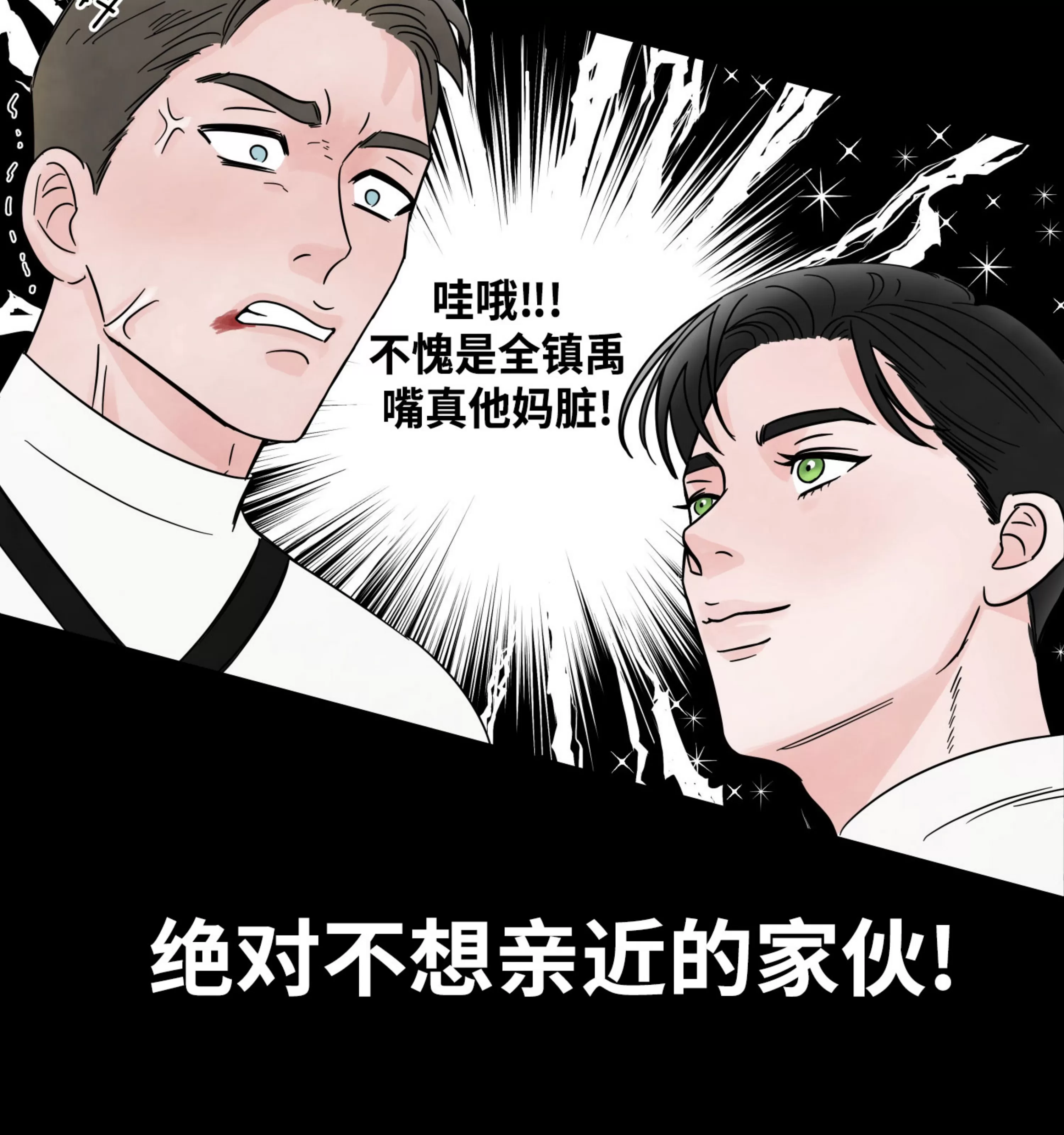 《在地下城搞基》漫画最新章节第01话免费下拉式在线观看章节第【87】张图片