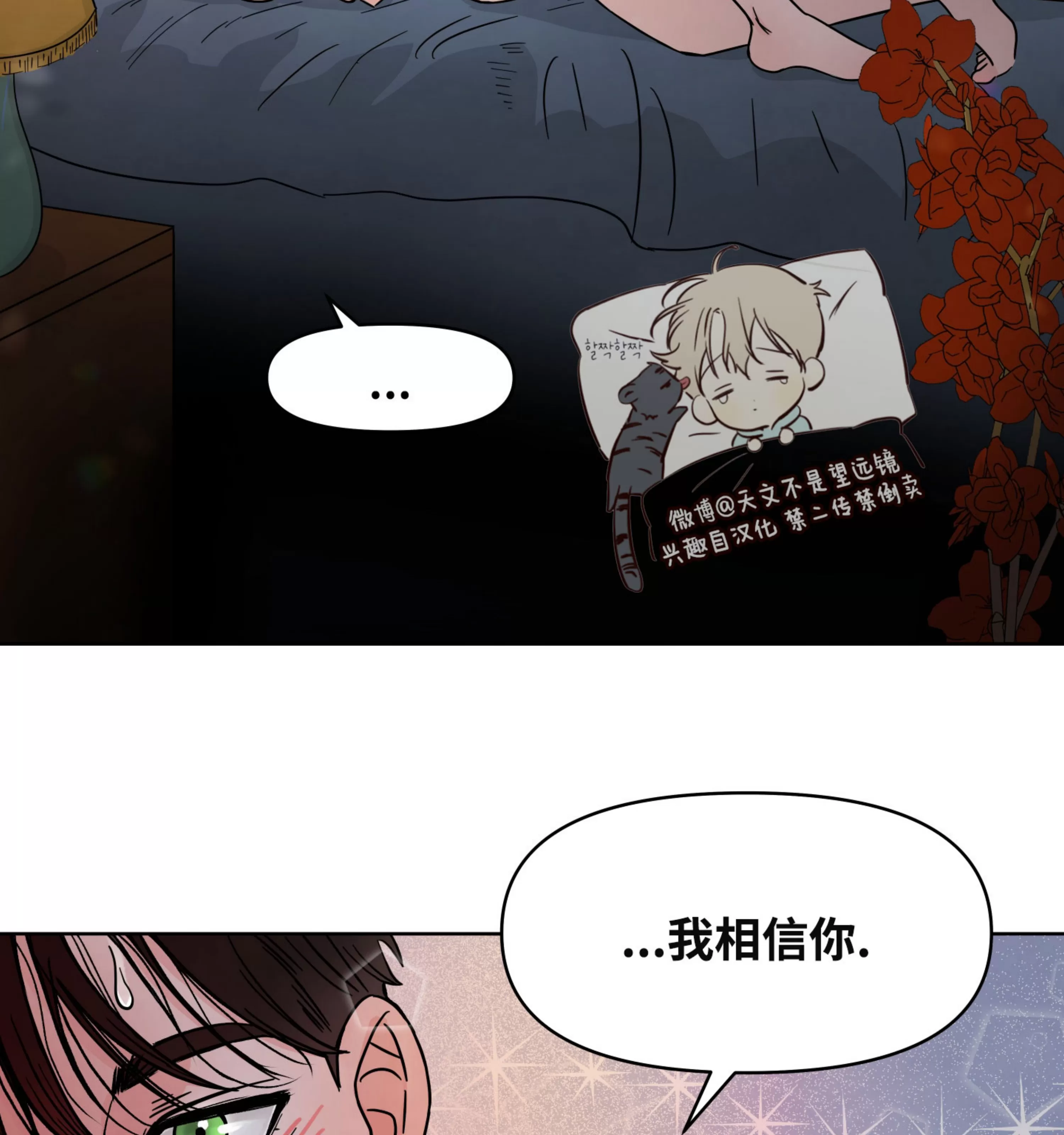 《在地下城搞基》漫画最新章节第02话免费下拉式在线观看章节第【115】张图片