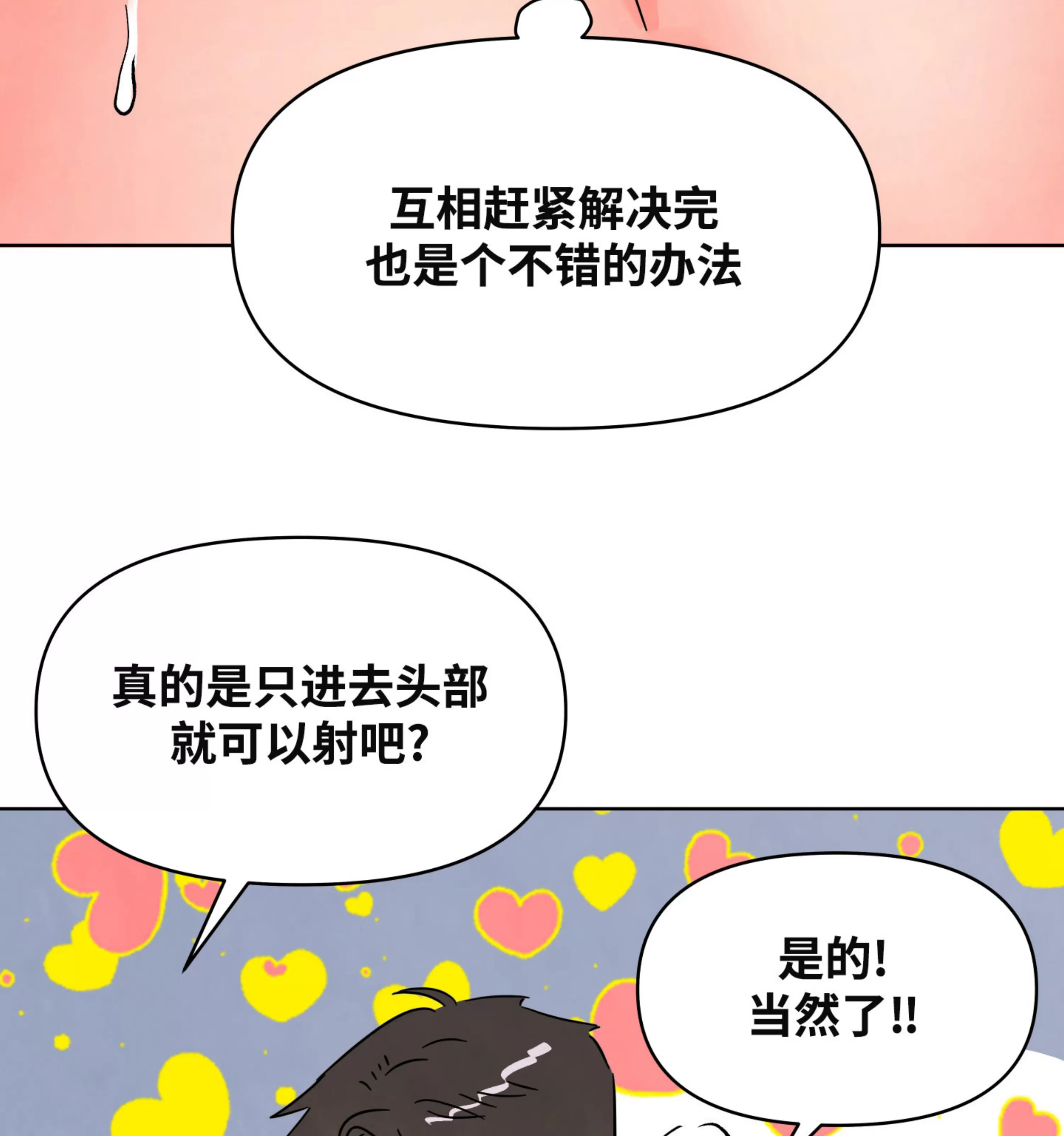 《在地下城搞基》漫画最新章节第02话免费下拉式在线观看章节第【112】张图片