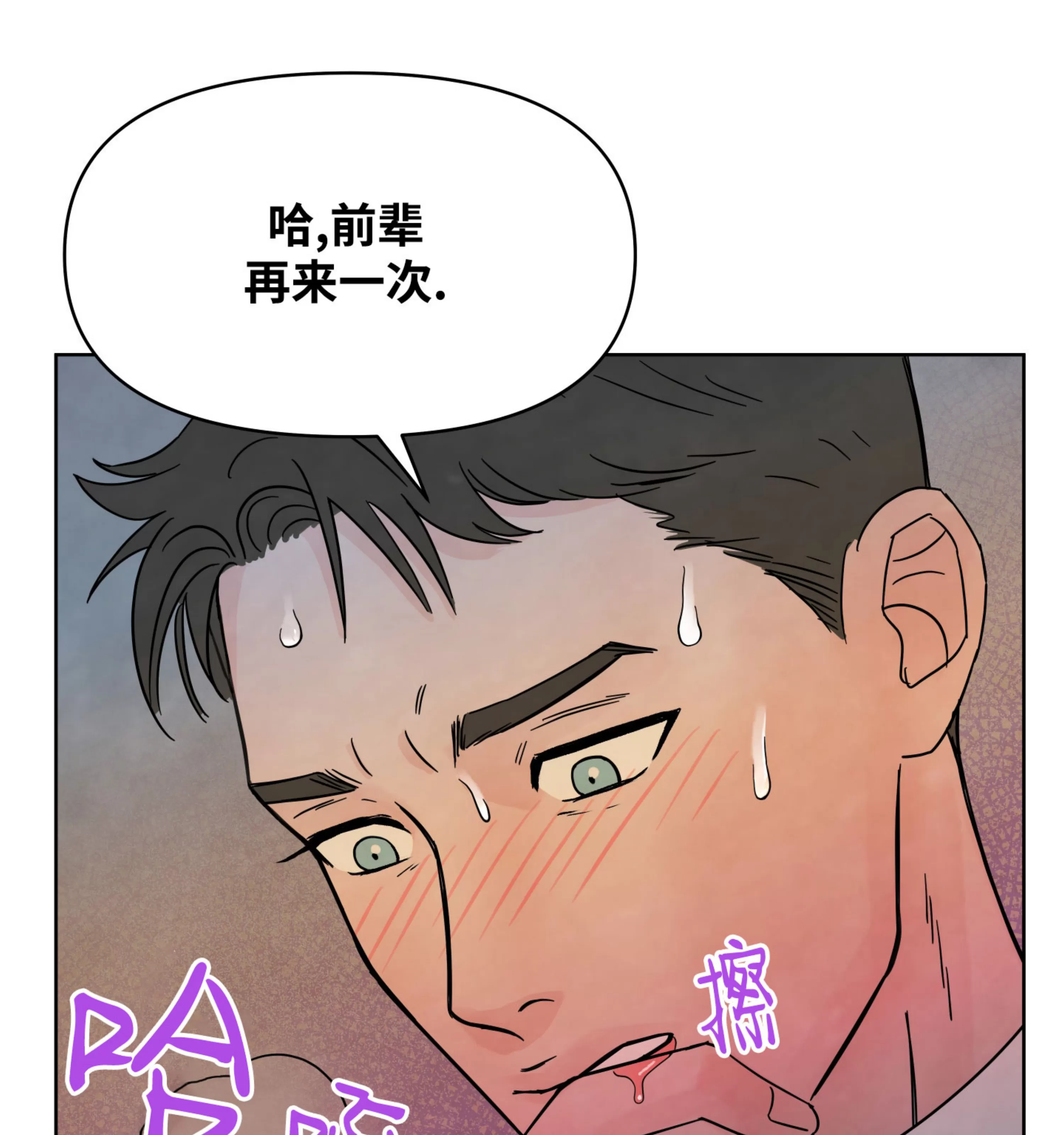 《在地下城搞基》漫画最新章节第02话免费下拉式在线观看章节第【74】张图片