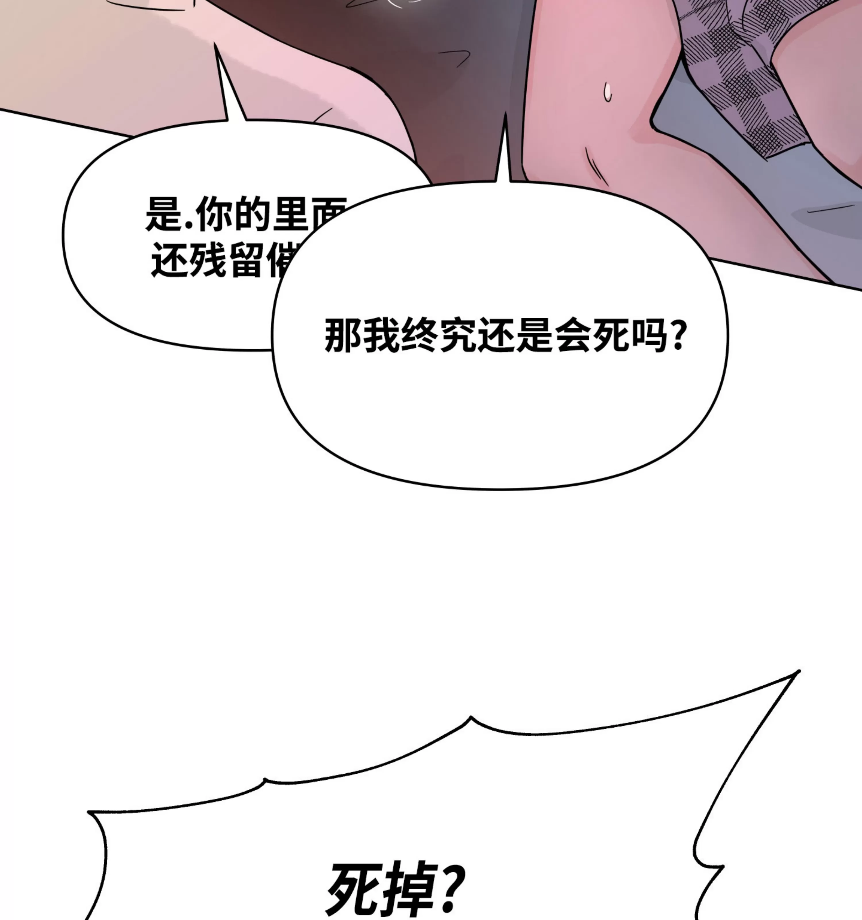 《在地下城搞基》漫画最新章节第02话免费下拉式在线观看章节第【59】张图片