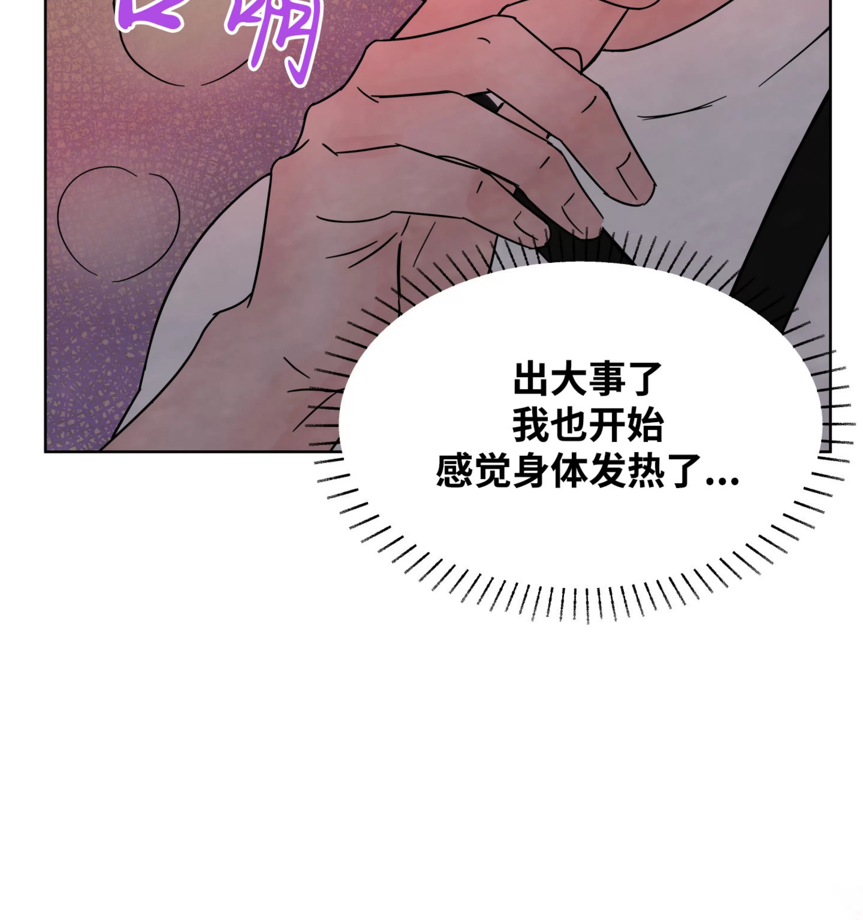 《在地下城搞基》漫画最新章节第02话免费下拉式在线观看章节第【75】张图片