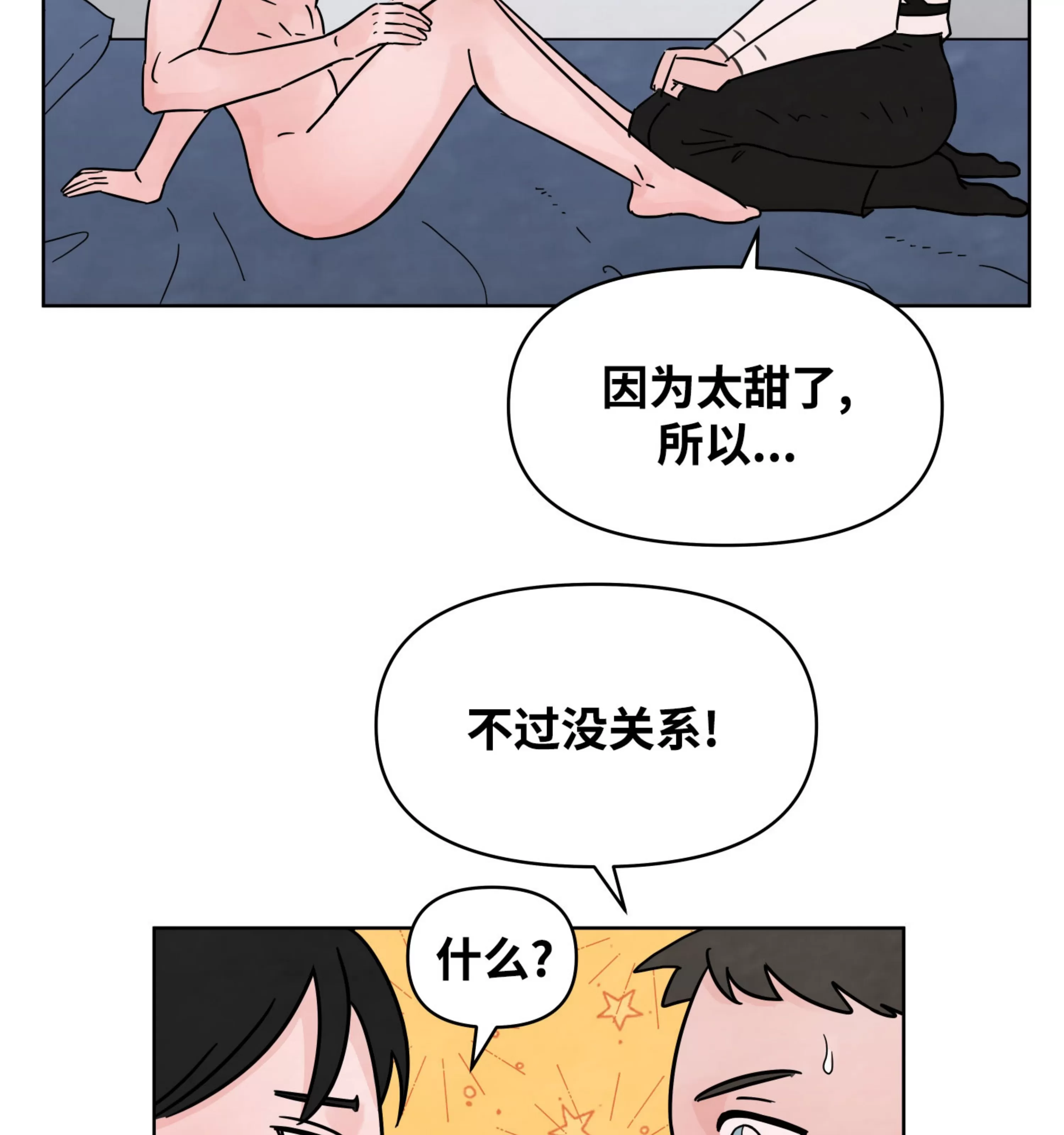 《在地下城搞基》漫画最新章节第02话免费下拉式在线观看章节第【82】张图片