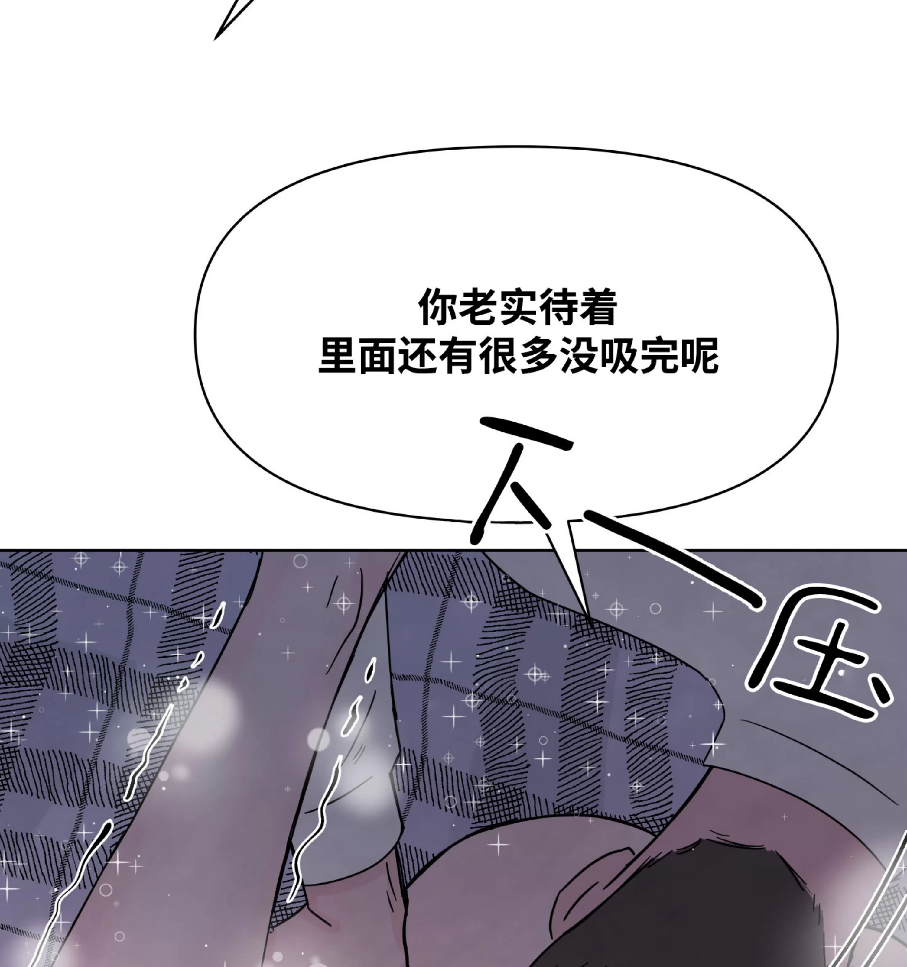 《在地下城搞基》漫画最新章节第02话免费下拉式在线观看章节第【71】张图片