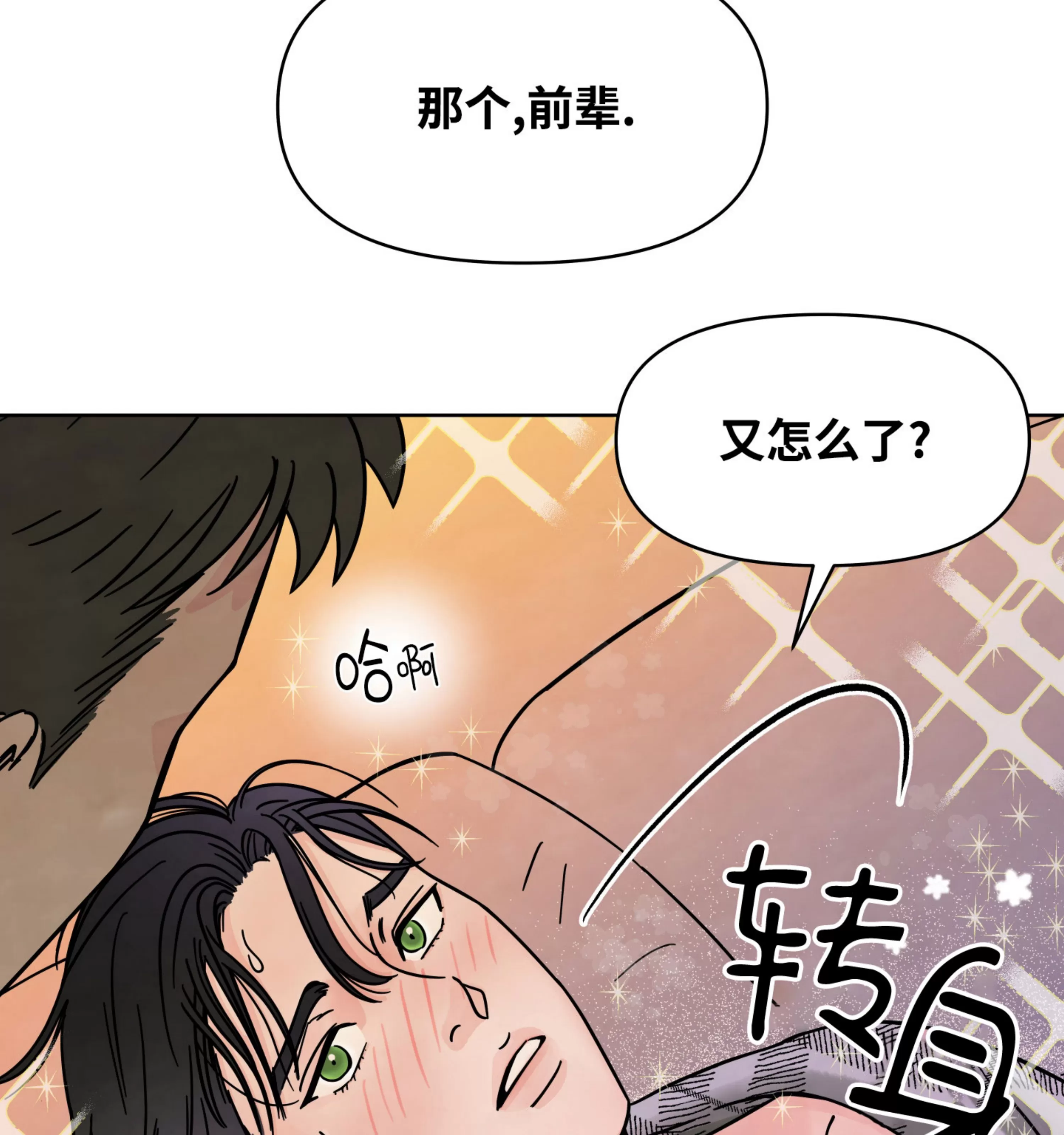 《在地下城搞基》漫画最新章节第02话免费下拉式在线观看章节第【55】张图片