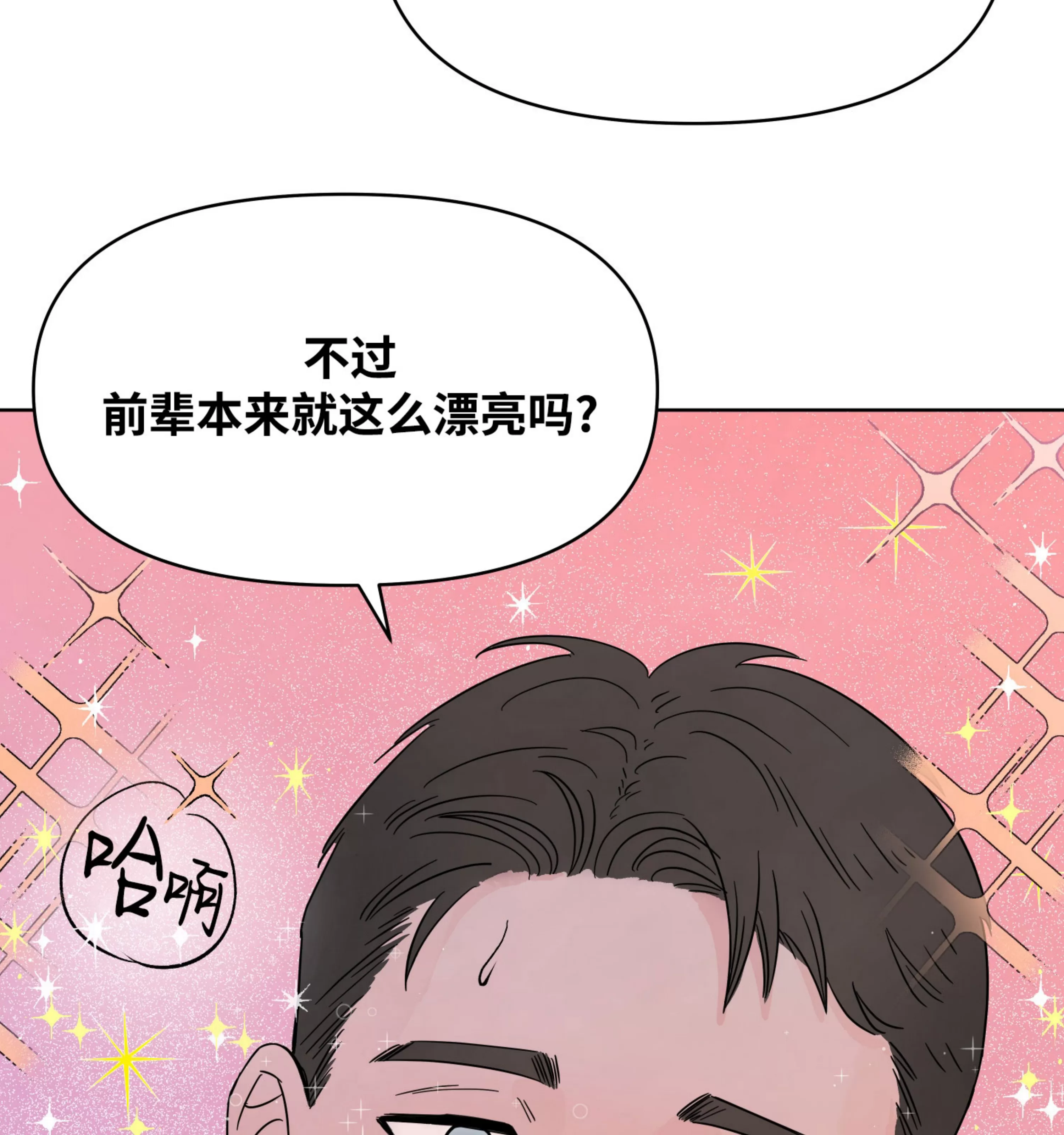 《在地下城搞基》漫画最新章节第02话免费下拉式在线观看章节第【87】张图片