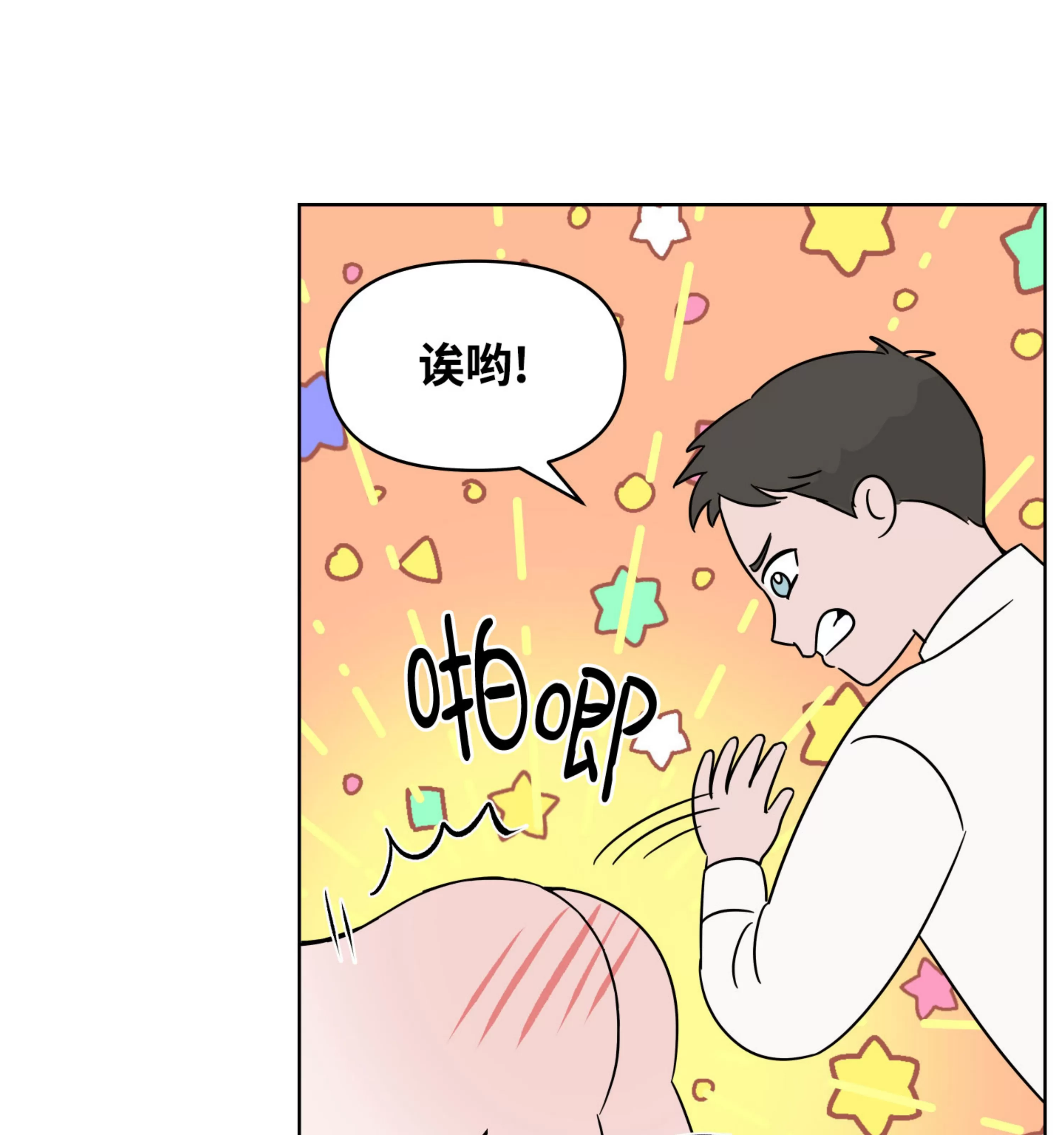 《在地下城搞基》漫画最新章节第02话免费下拉式在线观看章节第【20】张图片