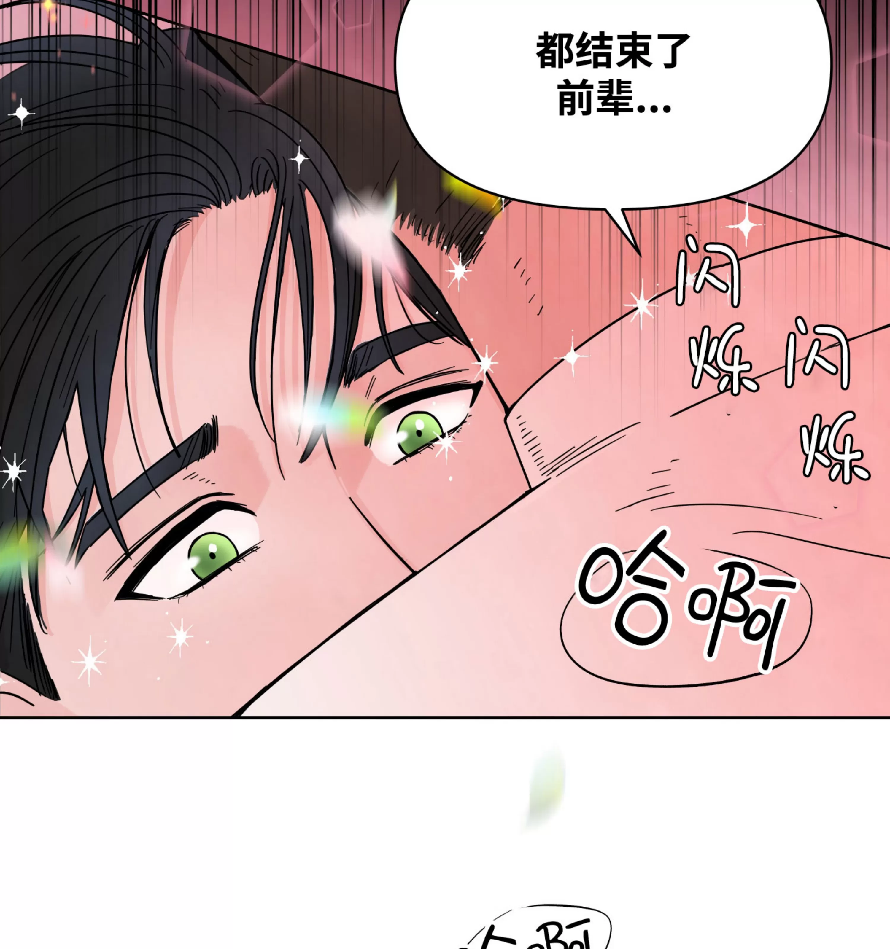 《在地下城搞基》漫画最新章节第02话免费下拉式在线观看章节第【41】张图片